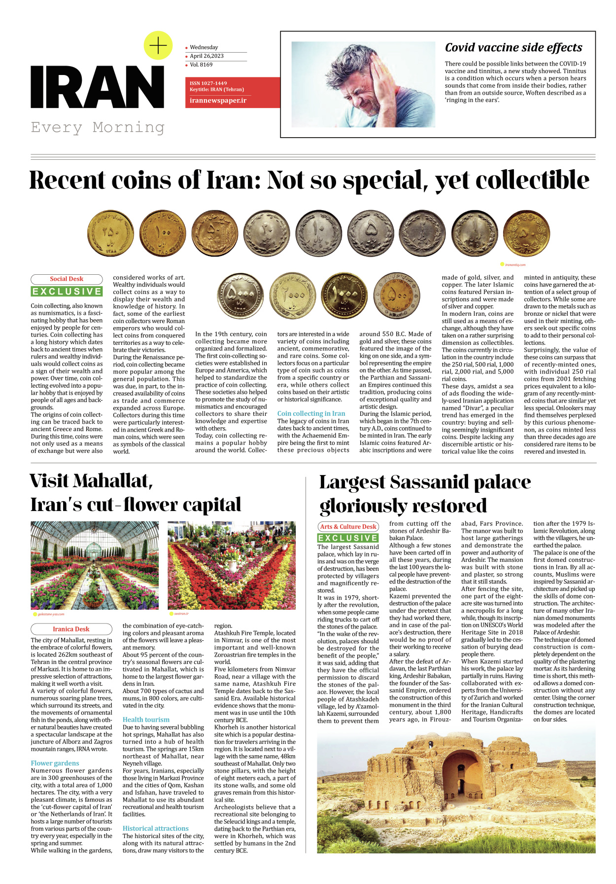 روزنامه ایران - ویژه نامه پلاس۸۱۶۹ - ۰۶ اردیبهشت ۱۴۰۲ - صفحه ۱۶