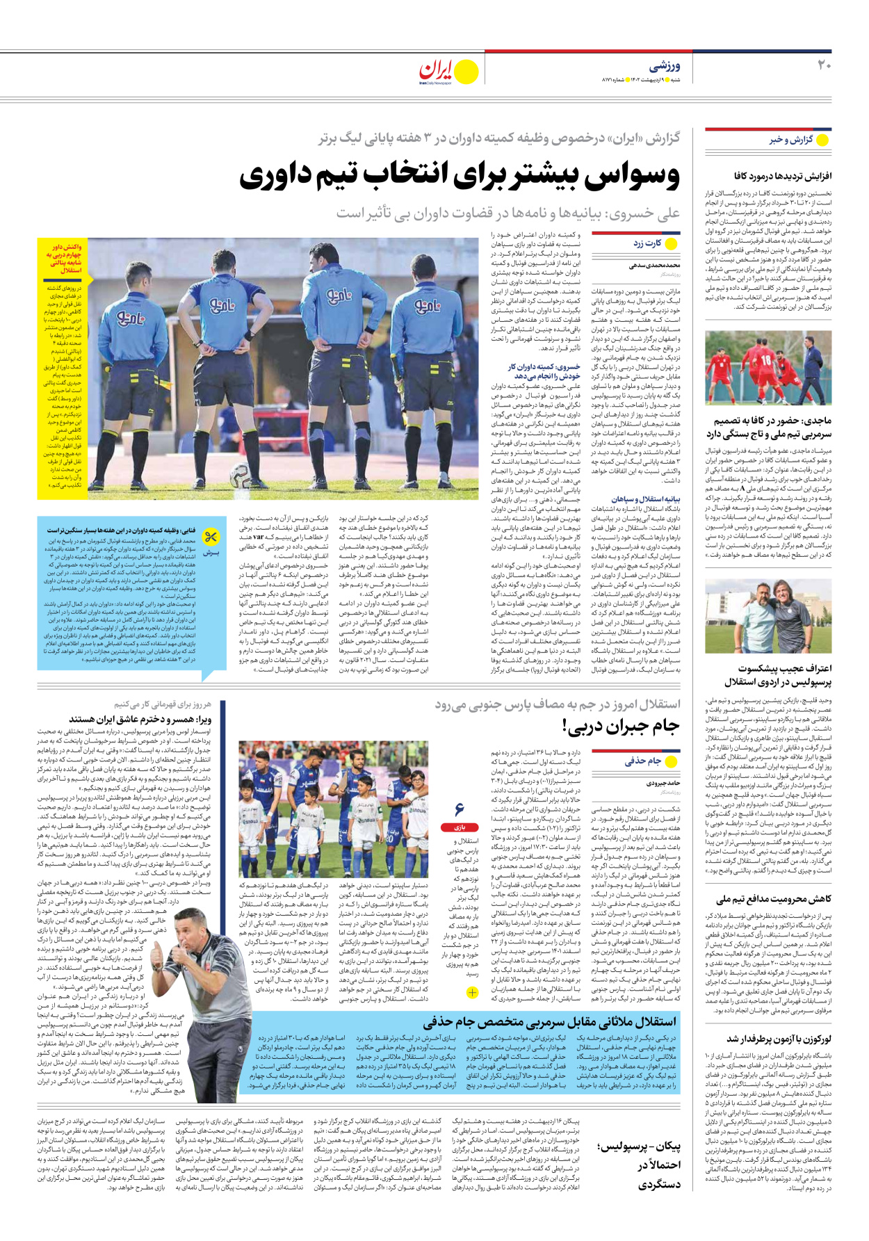 روزنامه ایران - شماره هشت هزار و صد و هفتاد و یک - ۰۹ اردیبهشت ۱۴۰۲ - صفحه ۲۰