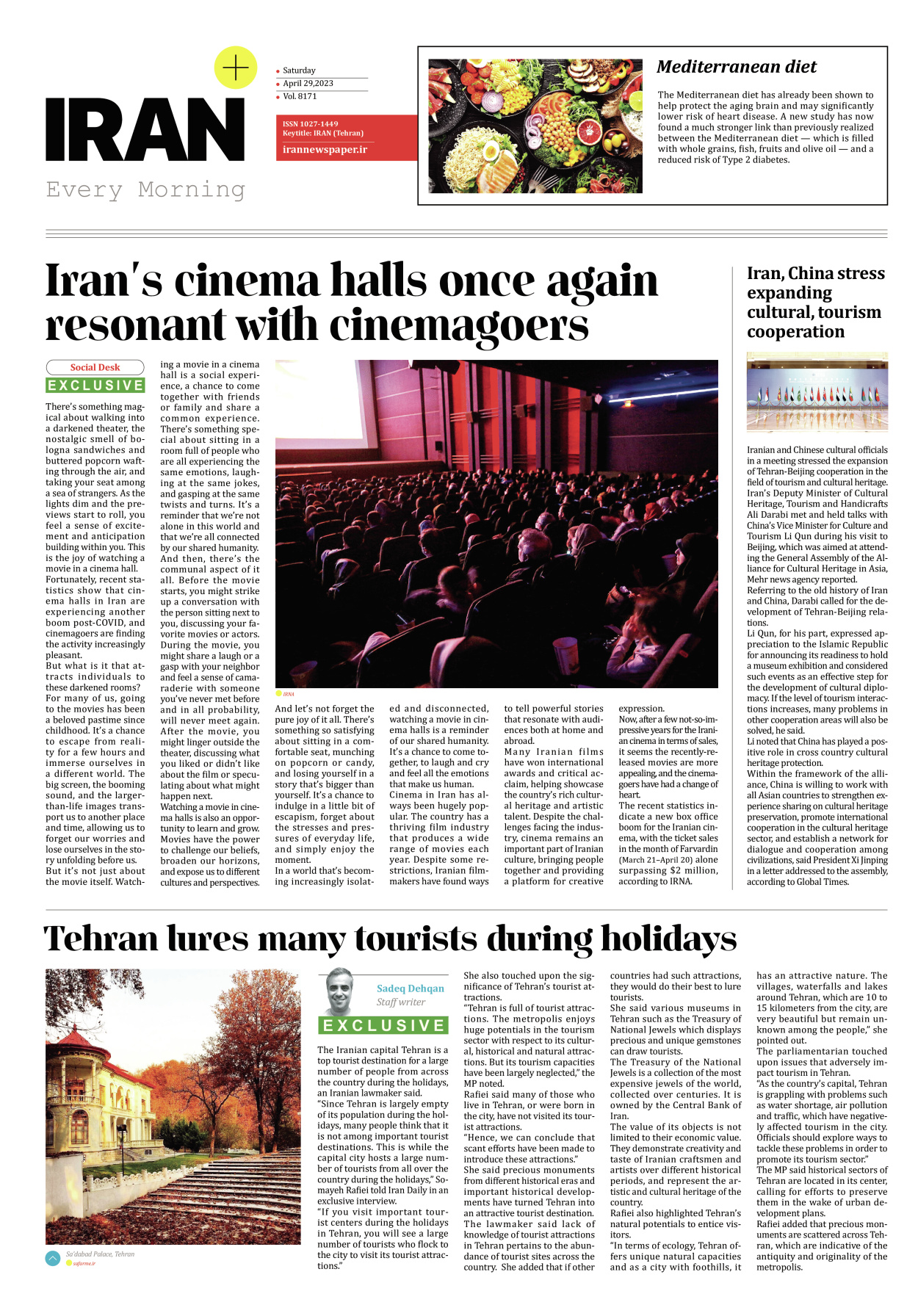 روزنامه ایران - ویژه نامه پلاس۸۱۷۱ - ۰۹ اردیبهشت ۱۴۰۲ - صفحه ۱۶