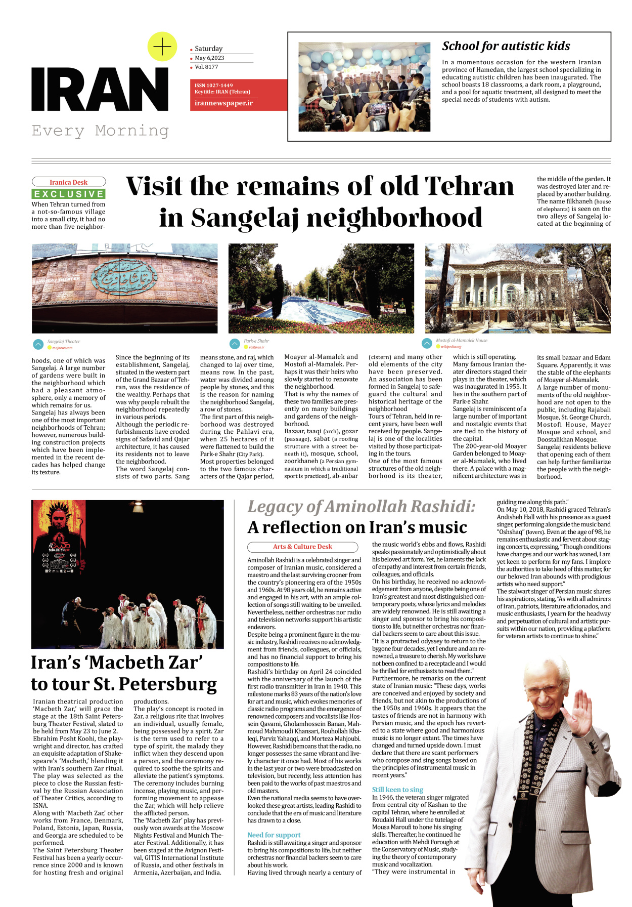 روزنامه ایران - ویژه نامه پلاس۸۱۷۷ - ۱۶ اردیبهشت ۱۴۰۲ - صفحه ۱۶