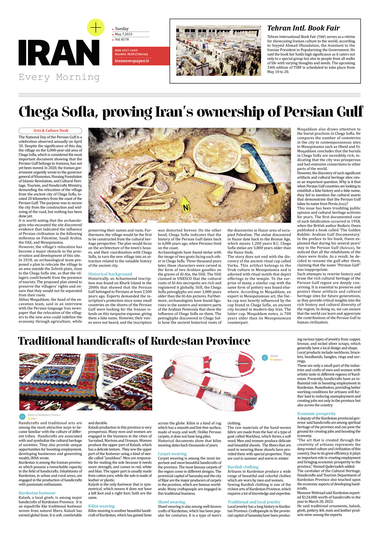 روزنامه ایران - ویژه نامه پلاس۸۱۷۸ - ۱۷ اردیبهشت ۱۴۰۲ - صفحه ۱۶