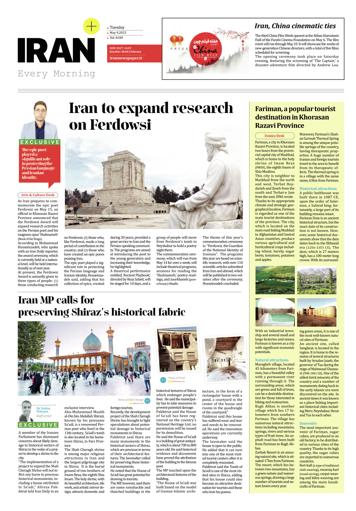 روزنامه ایران - ویژه نامه پلاس۸۱۸۰ - ۱۹ اردیبهشت ۱۴۰۲ - صفحه ۱۶