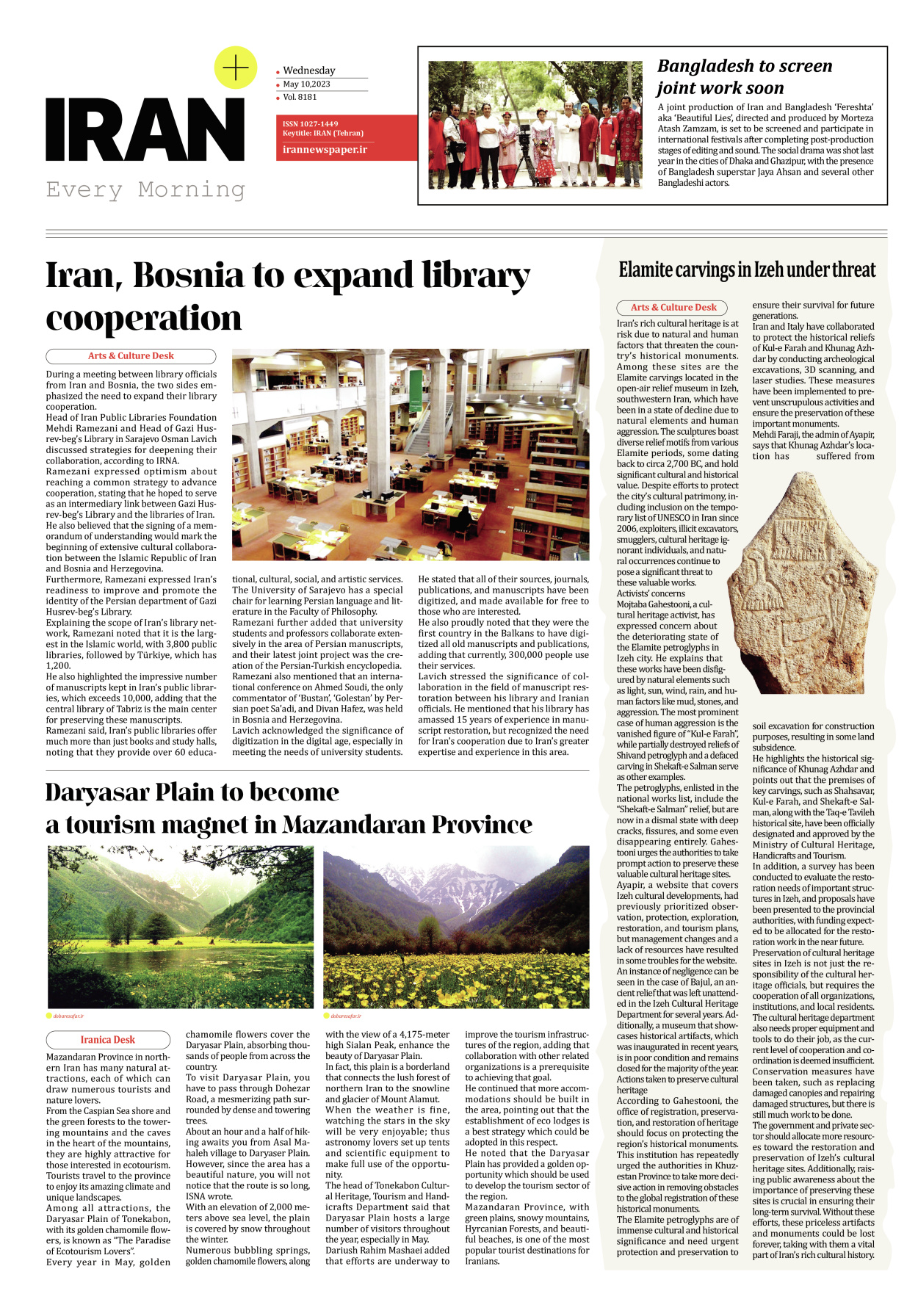 روزنامه ایران - ویژه نامه پلاس۸۱۸۱ - ۲۰ اردیبهشت ۱۴۰۲ - صفحه ۱۶