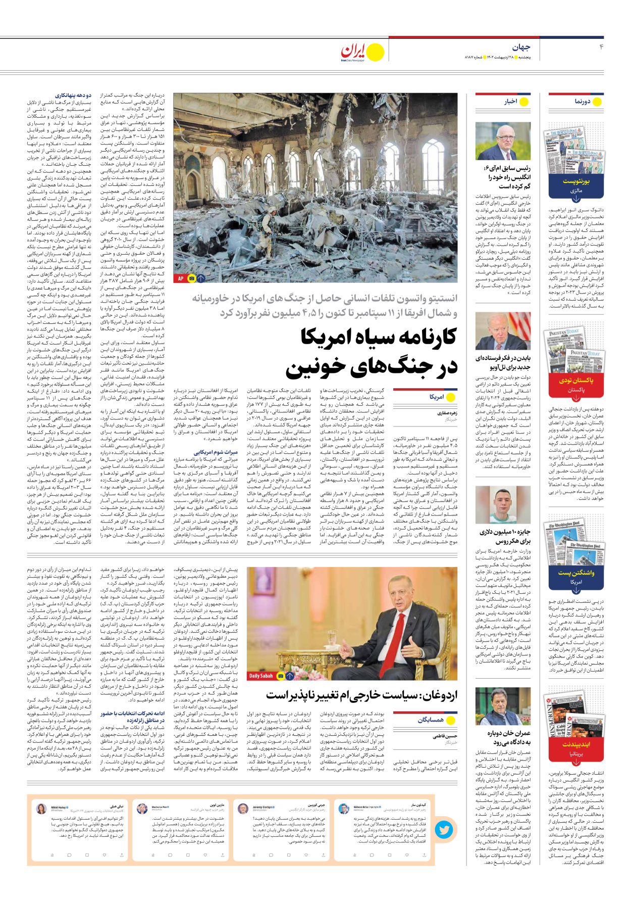 روزنامه ایران - شماره هشت هزار و صد و هشتاد و هفت - ۲۸ اردیبهشت ۱۴۰۲ - صفحه ۴