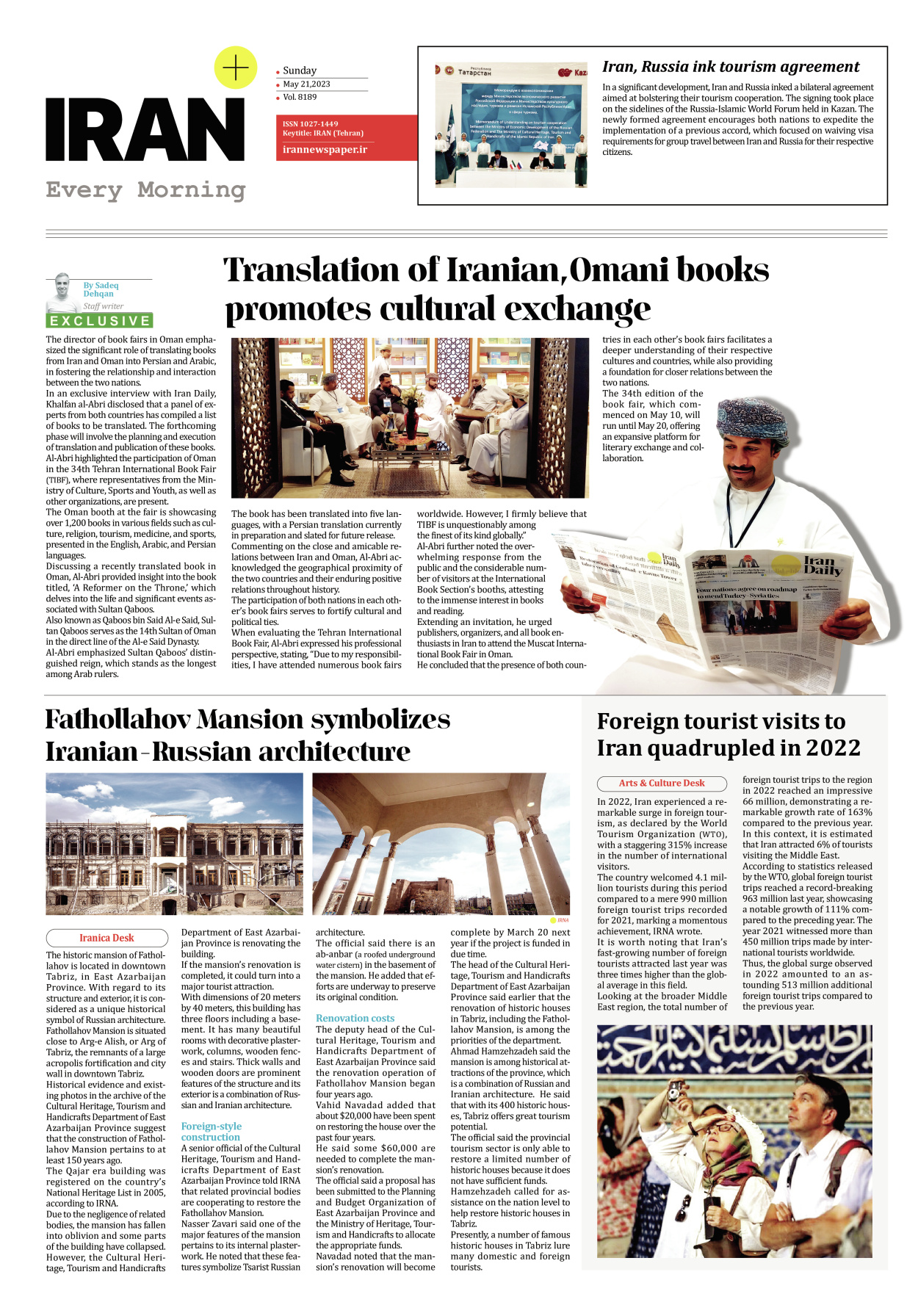 روزنامه ایران - ویژه نامه پلاس۸۱۸۹ - ۳۱ اردیبهشت ۱۴۰۲ - صفحه ۱۶