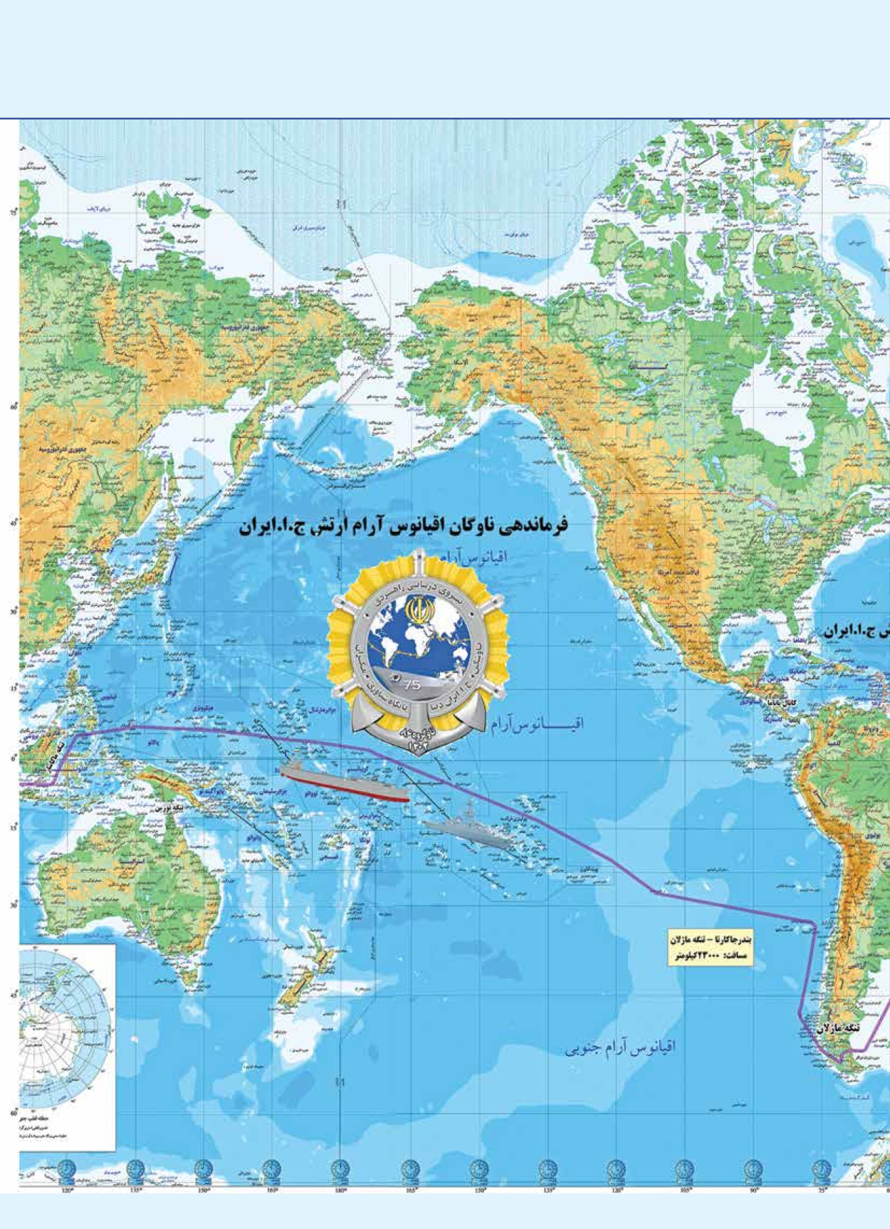 روزنامه ایران - ویژه نامه نیروی دریایی - ۳۱ اردیبهشت ۱۴۰۲ - صفحه ۵