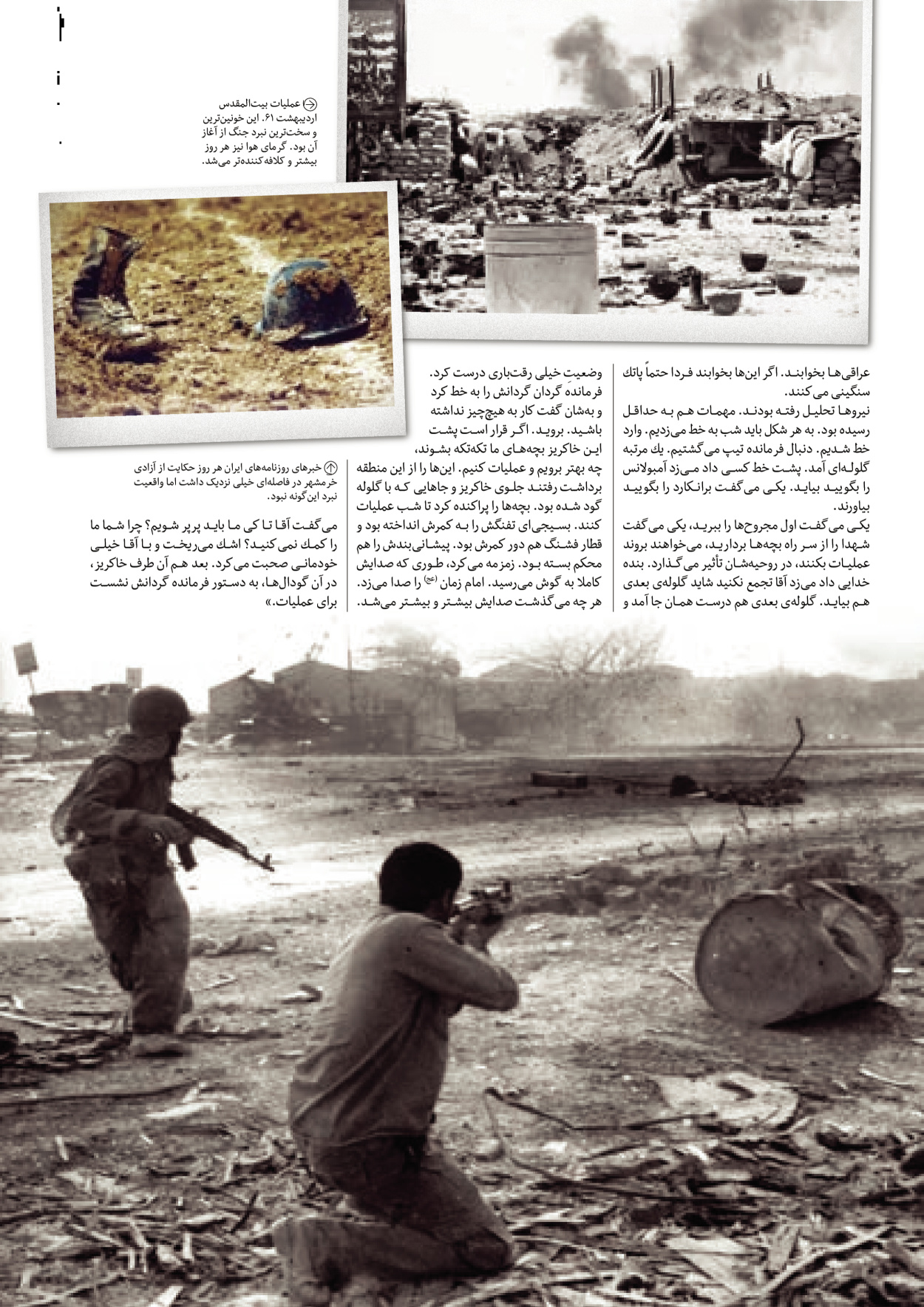 روزنامه ایران - ویژه نامه سطرهای ناخوانده - ۰۳ خرداد ۱۴۰۲ - صفحه ۴۵
