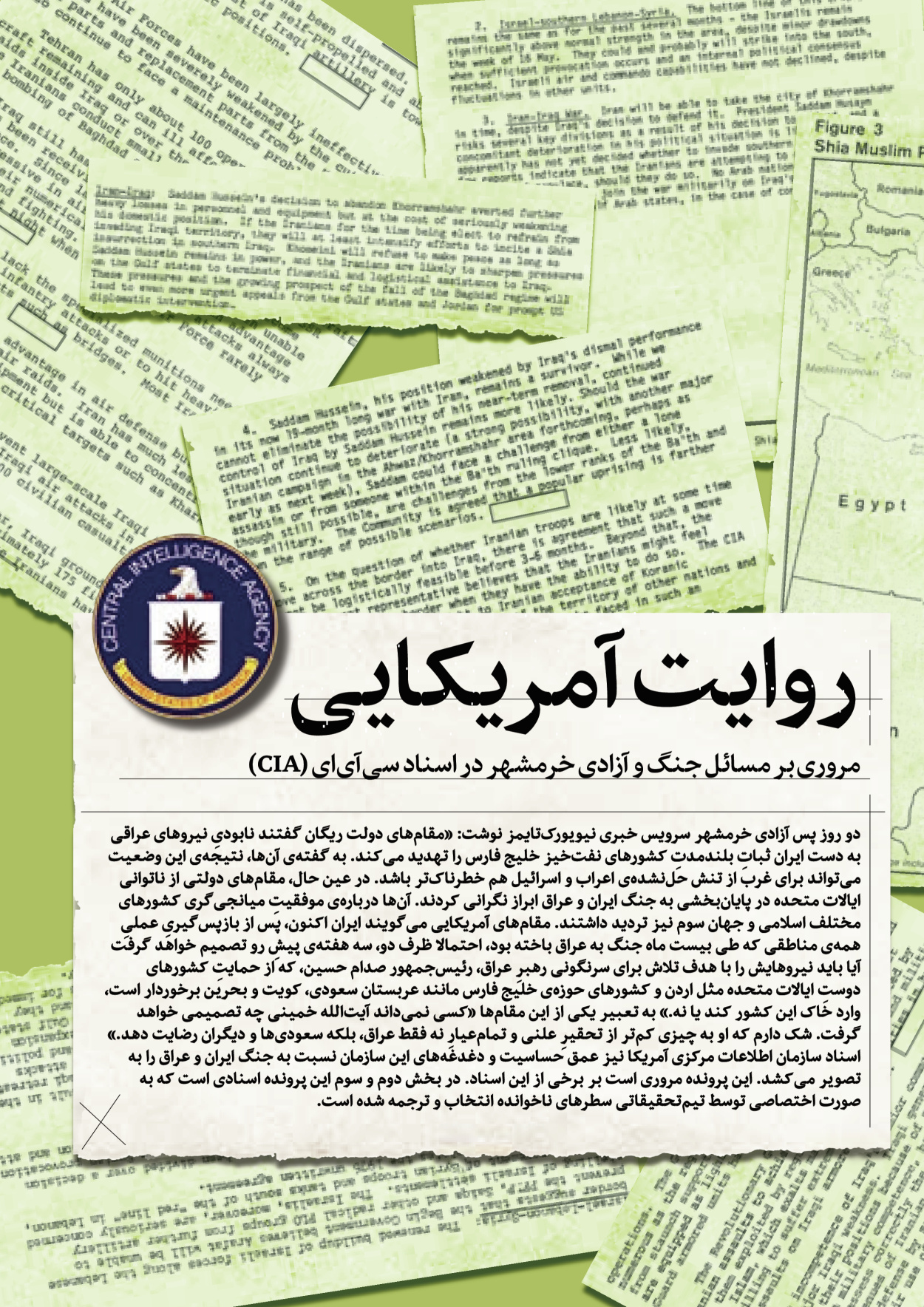 روزنامه ایران - ویژه نامه سطرهای ناخوانده - ۰۳ خرداد ۱۴۰۲ - صفحه ۹۹