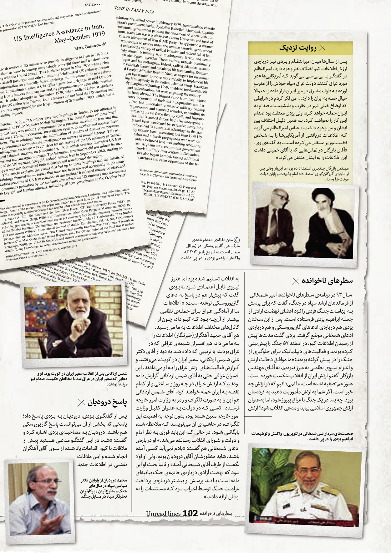 روزنامه ایران - ویژه نامه سطرهای ناخوانده - ۰۳ خرداد ۱۴۰۲ - صفحه ۱۰۲