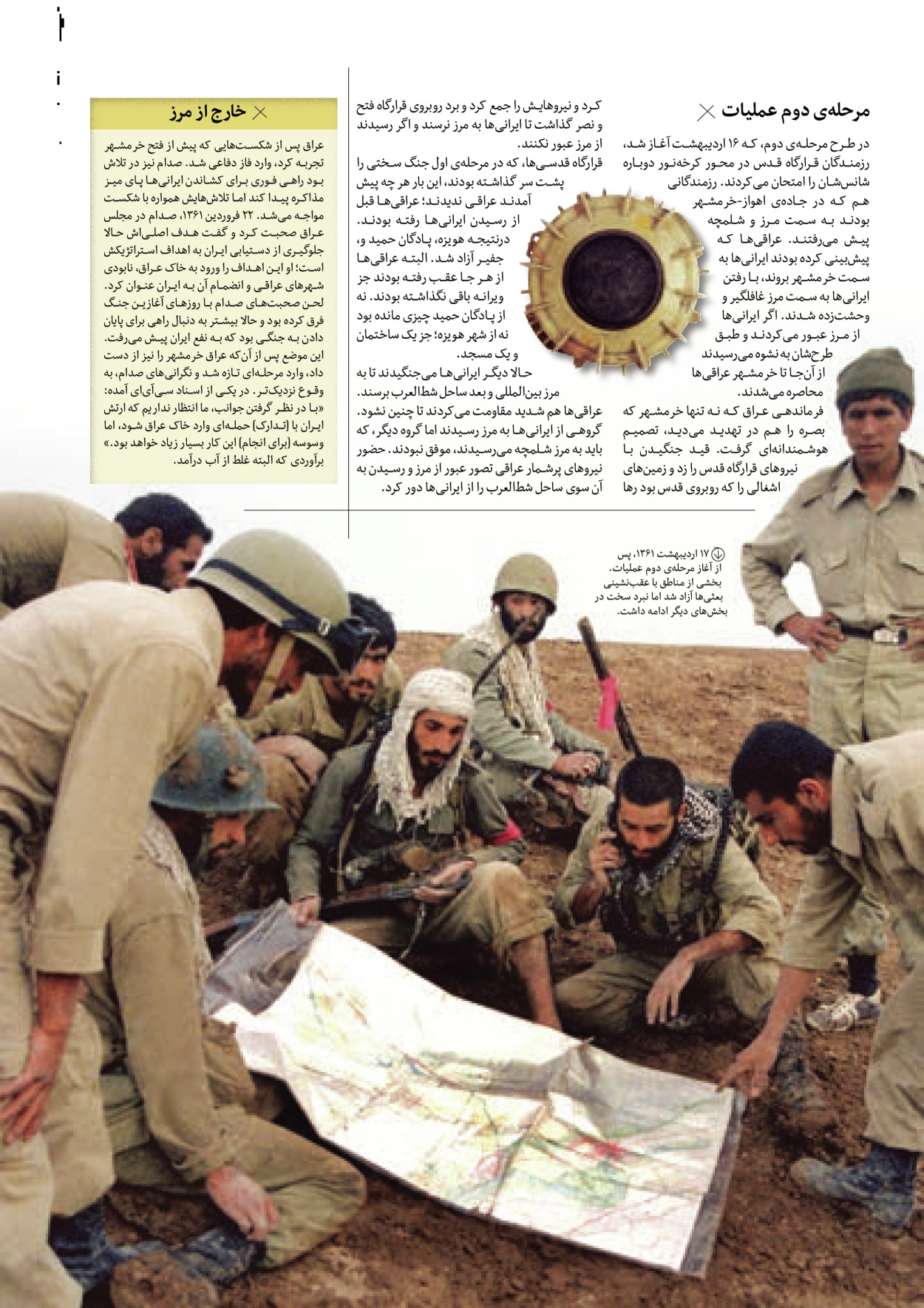 روزنامه ایران - ویژه نامه سطرهای ناخوانده - ۰۳ خرداد ۱۴۰۲ - صفحه ۴۳