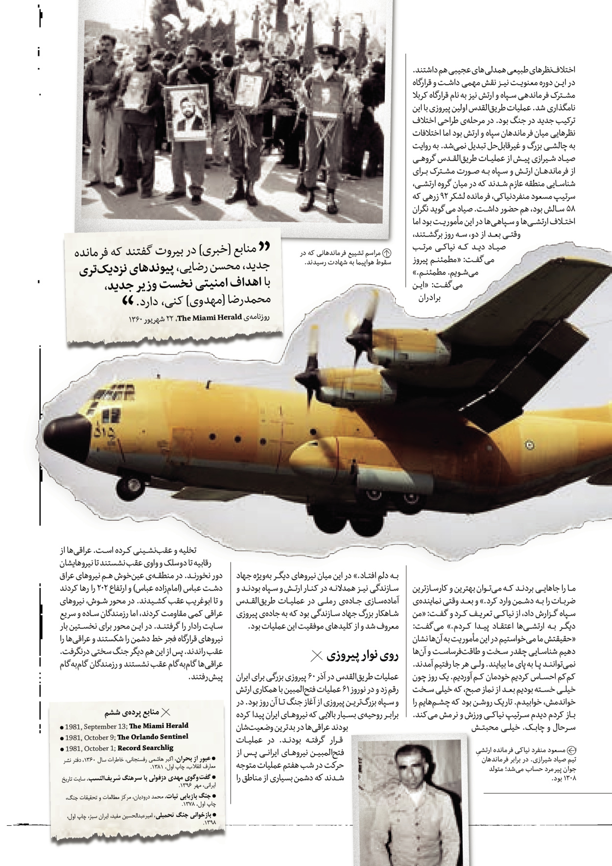 روزنامه ایران - ویژه نامه سطرهای ناخوانده - ۰۳ خرداد ۱۴۰۲ - صفحه ۳۵