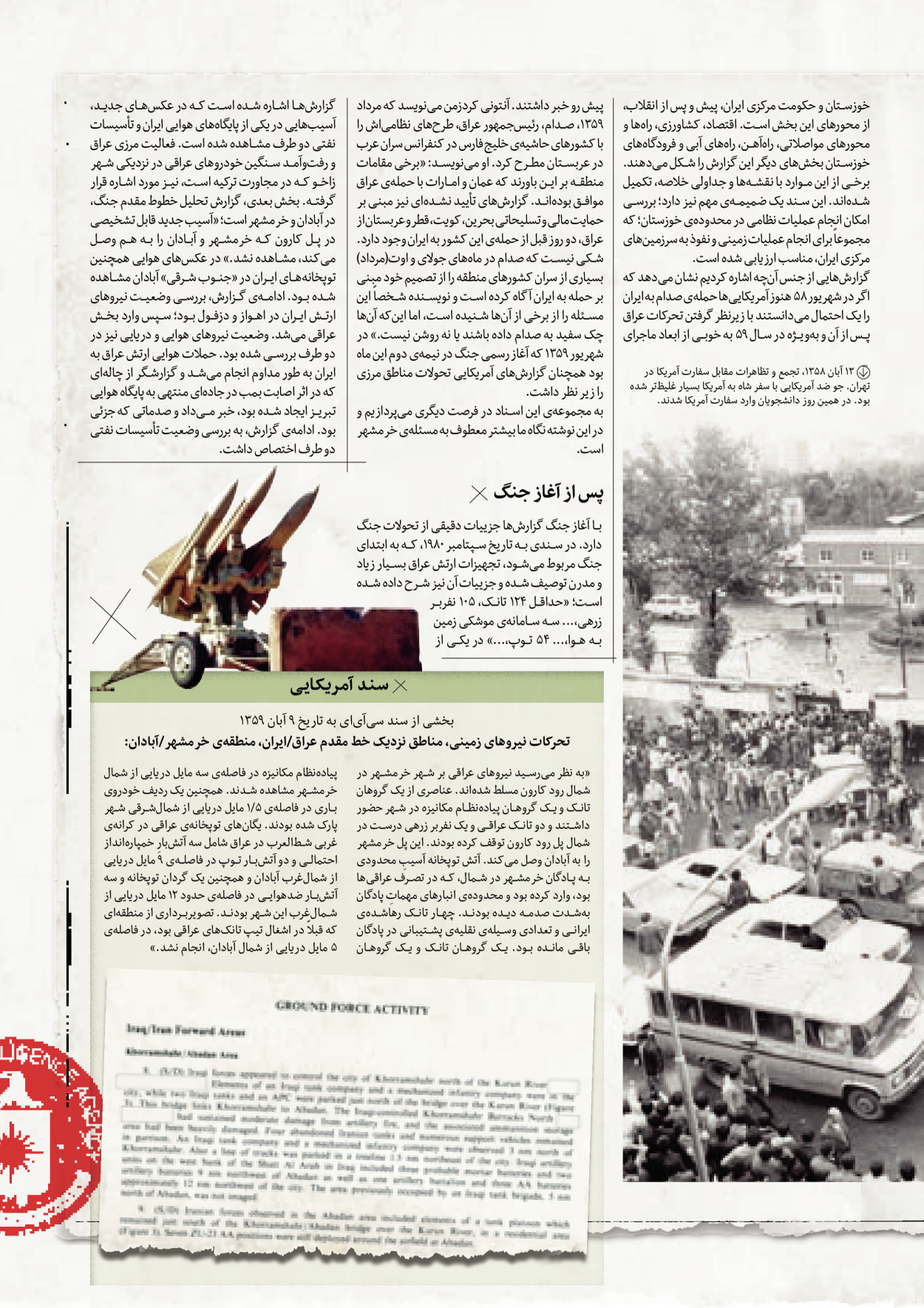 روزنامه ایران - ویژه نامه سطرهای ناخوانده - ۰۳ خرداد ۱۴۰۲ - صفحه ۱۰۵