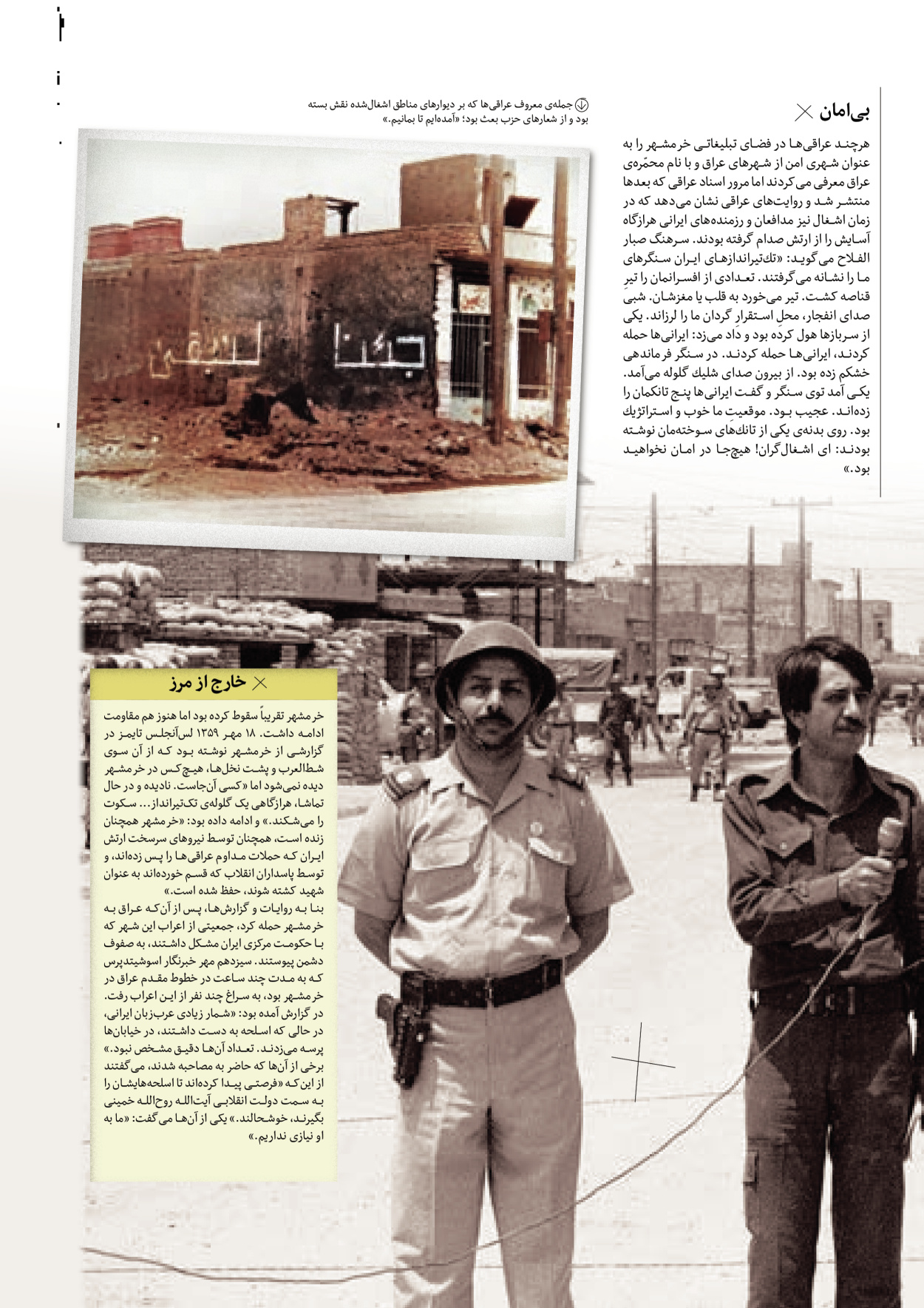 روزنامه ایران - ویژه نامه سطرهای ناخوانده - ۰۳ خرداد ۱۴۰۲ - صفحه ۲۹
