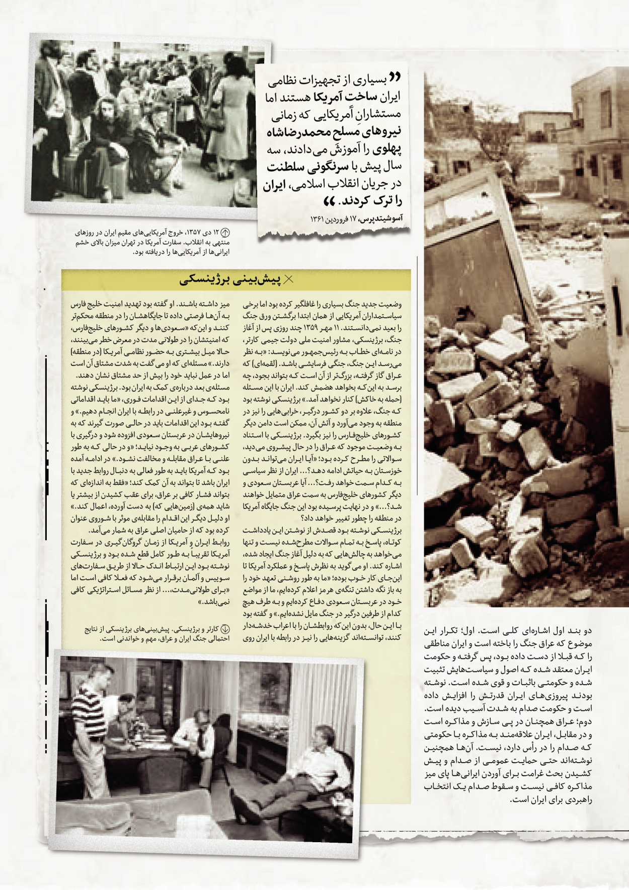روزنامه ایران - ویژه نامه سطرهای ناخوانده - ۰۳ خرداد ۱۴۰۲ - صفحه ۱۱۷
