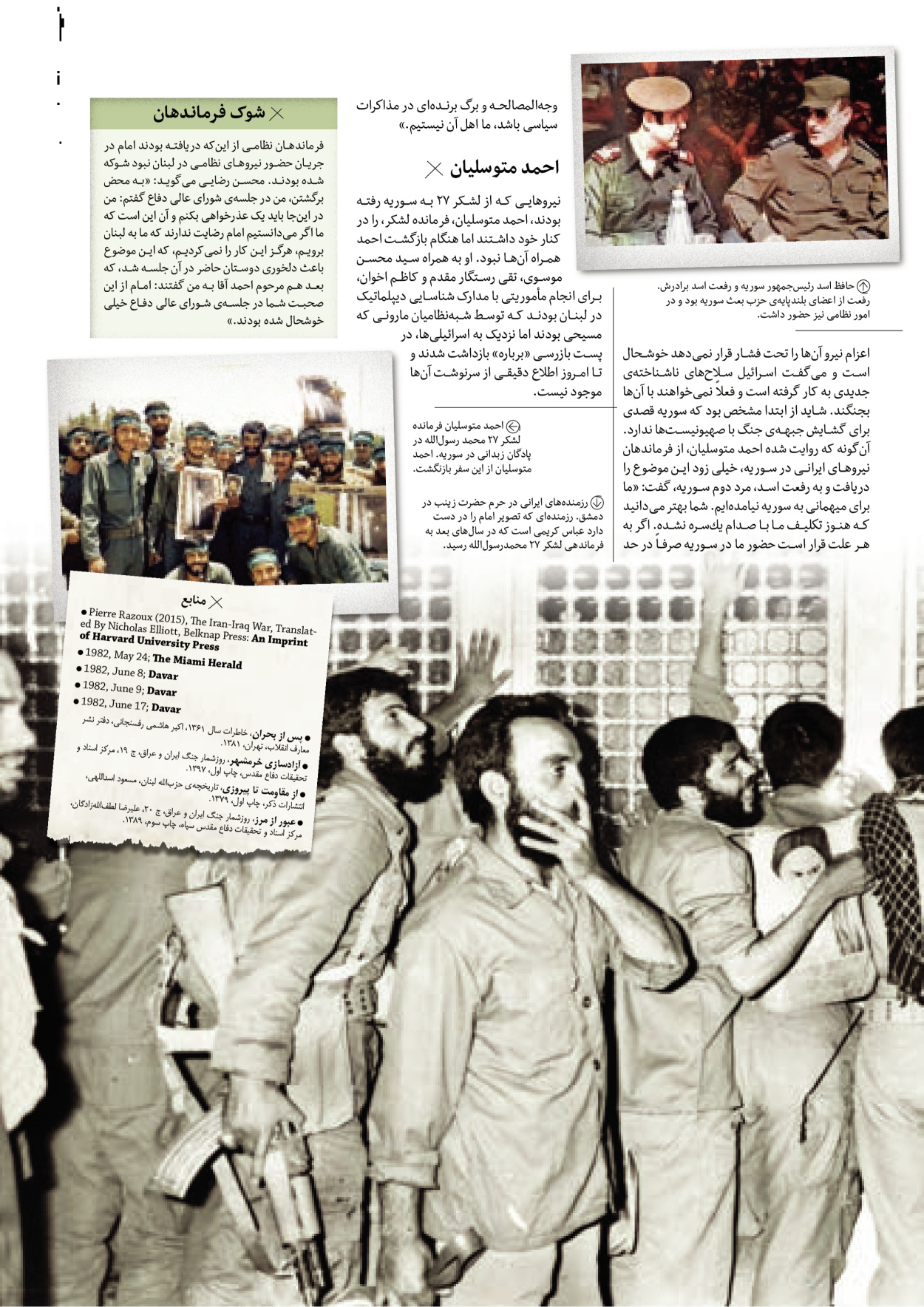 روزنامه ایران - ویژه نامه سطرهای ناخوانده - ۰۳ خرداد ۱۴۰۲ - صفحه ۷۷