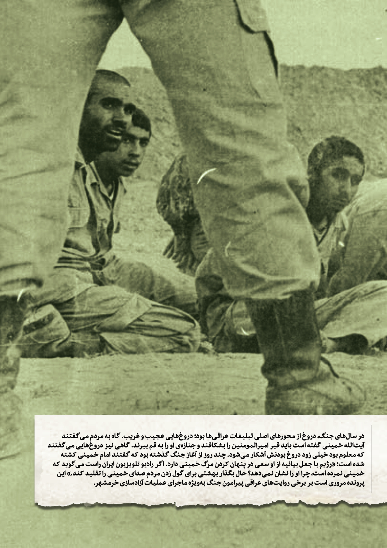 روزنامه ایران - ویژه نامه سطرهای ناخوانده - ۰۳ خرداد ۱۴۰۲ - صفحه ۷۹