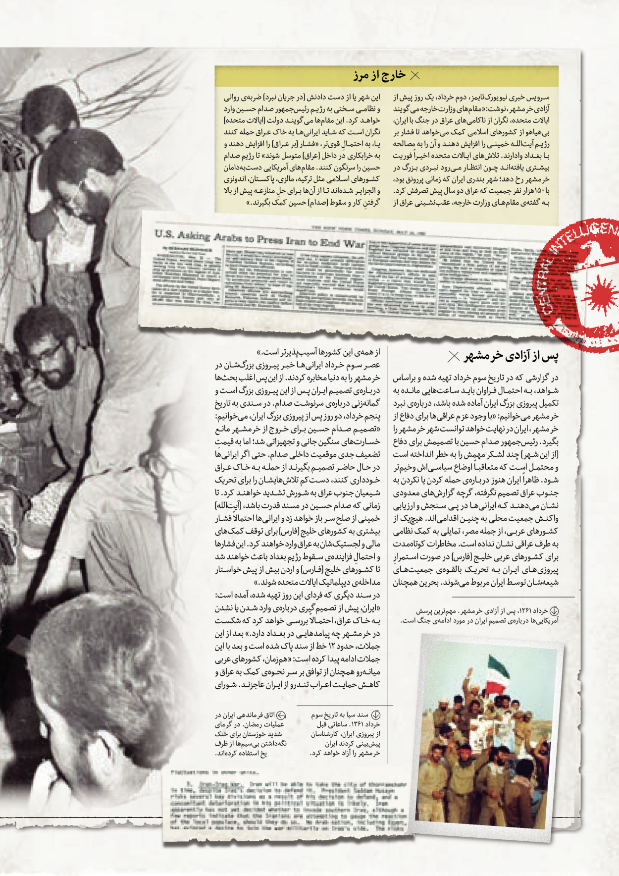 روزنامه ایران - ویژه نامه سطرهای ناخوانده - ۰۳ خرداد ۱۴۰۲ - صفحه ۱۱۰