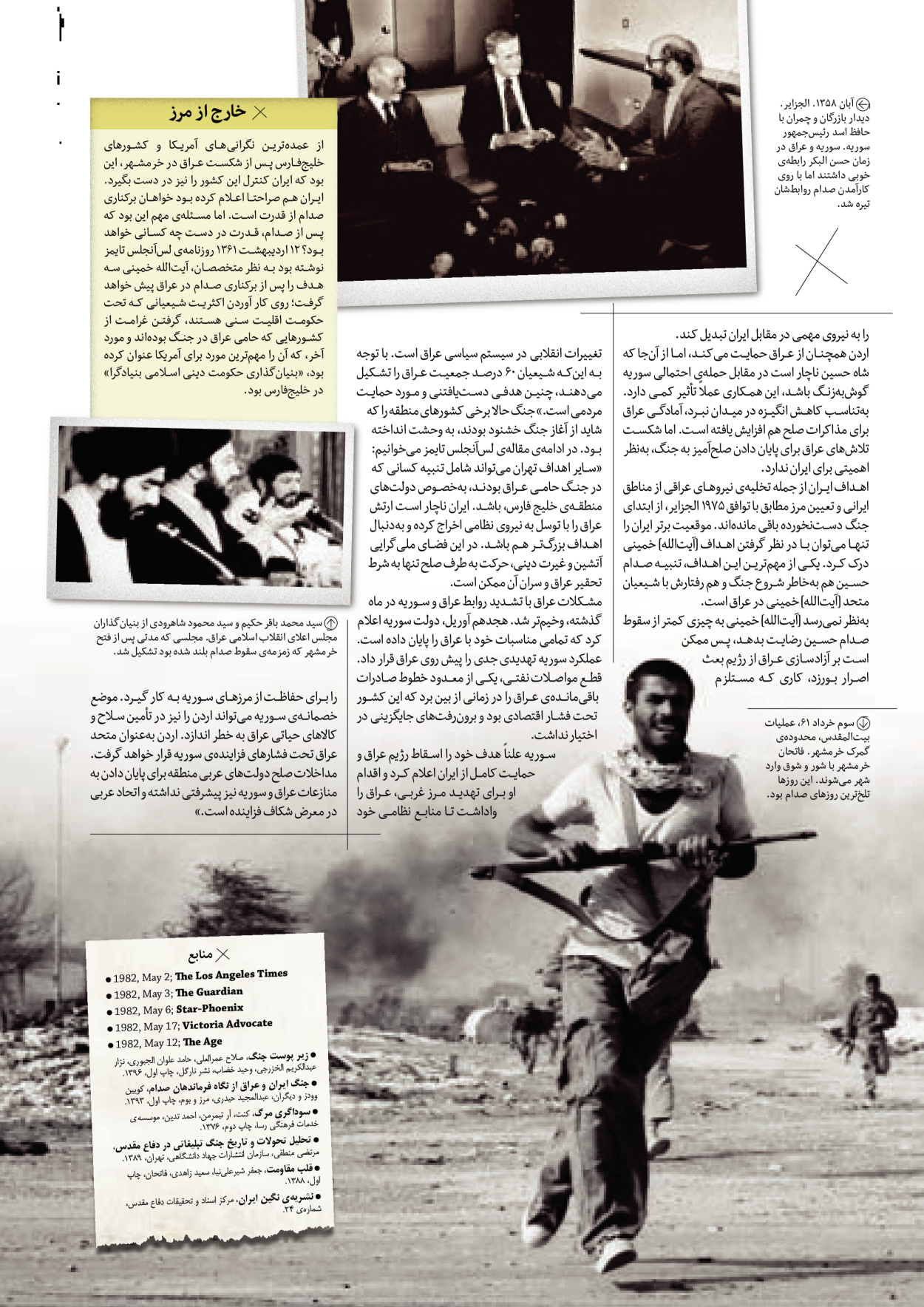 روزنامه ایران - ویژه نامه سطرهای ناخوانده - ۰۳ خرداد ۱۴۰۲ - صفحه ۸۹