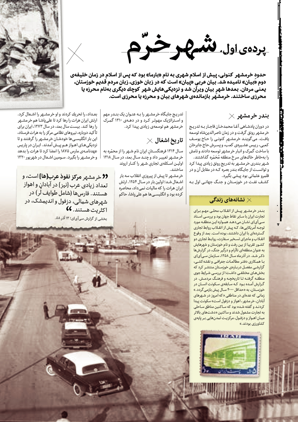 روزنامه ایران - ویژه نامه سطرهای ناخوانده - ۰۳ خرداد ۱۴۰۲ - صفحه ۲۲