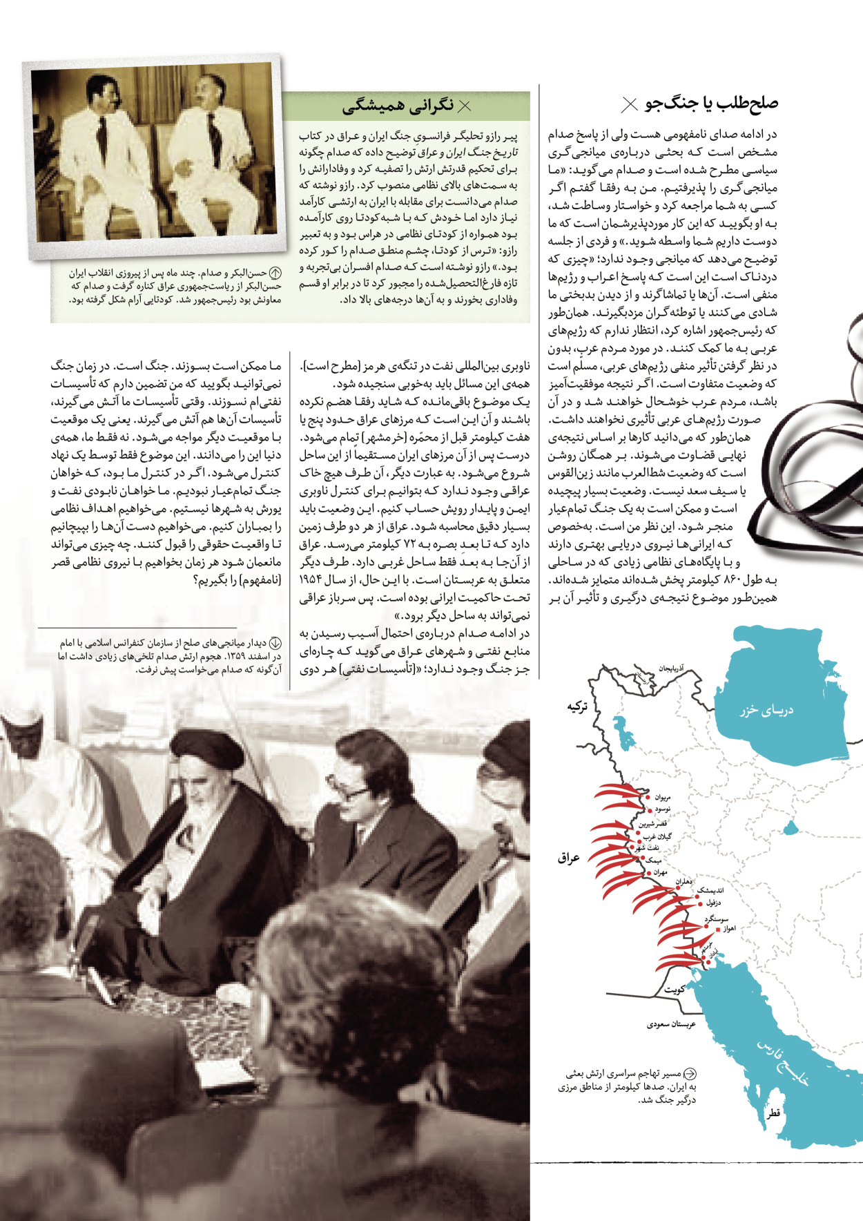 روزنامه ایران - ویژه نامه سطرهای ناخوانده - ۰۳ خرداد ۱۴۰۲ - صفحه ۱۸