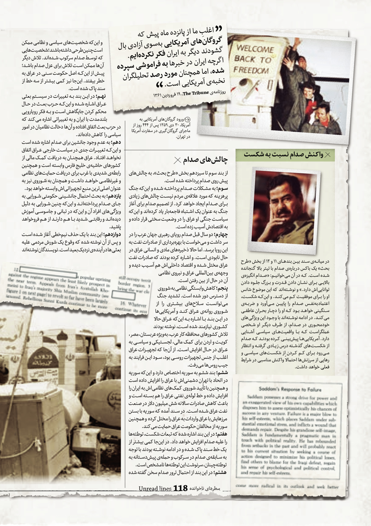روزنامه ایران - ویژه نامه سطرهای ناخوانده - ۰۳ خرداد ۱۴۰۲ - صفحه ۱۱۸