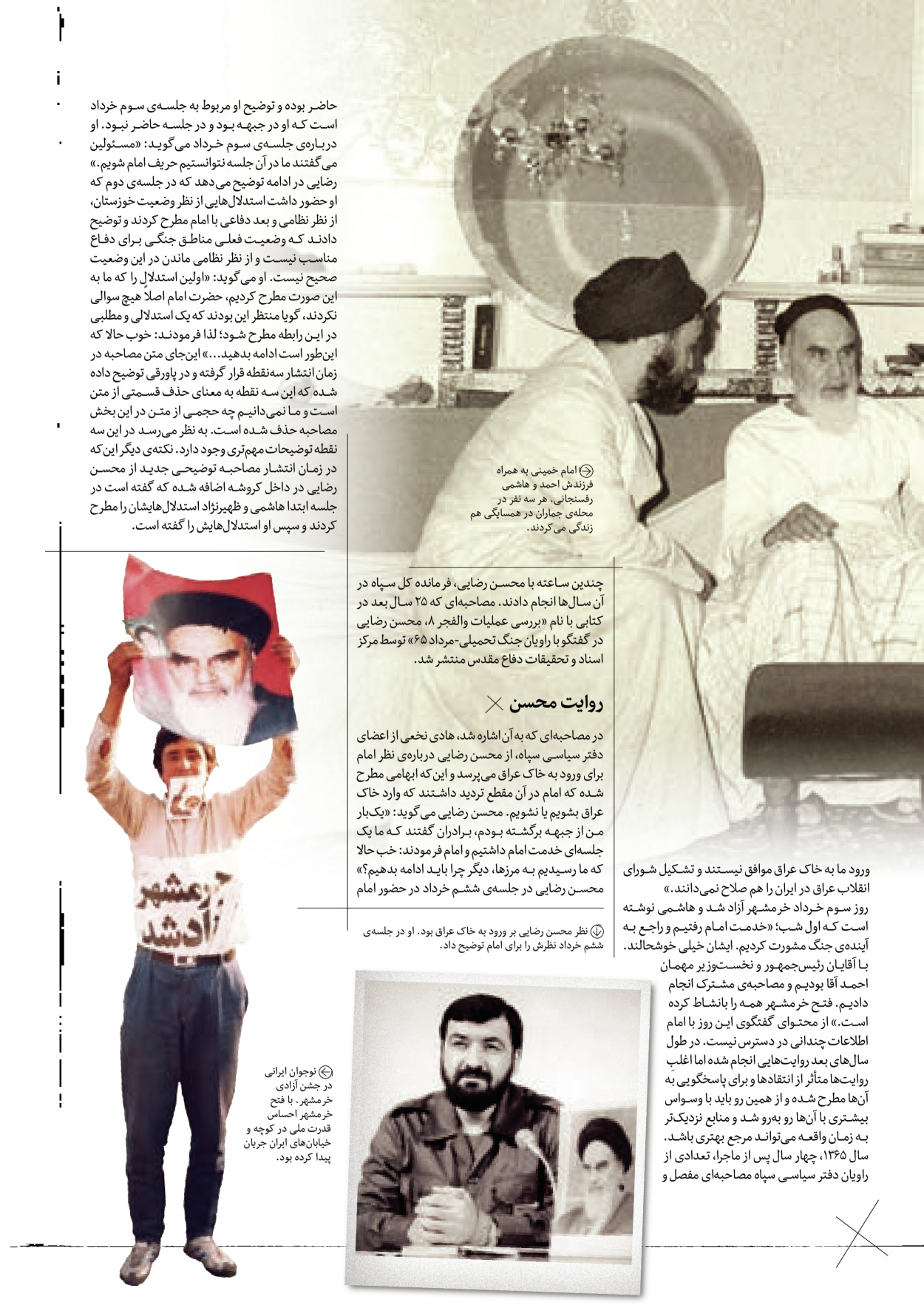 روزنامه ایران - ویژه نامه سطرهای ناخوانده - ۰۳ خرداد ۱۴۰۲ - صفحه ۶۱