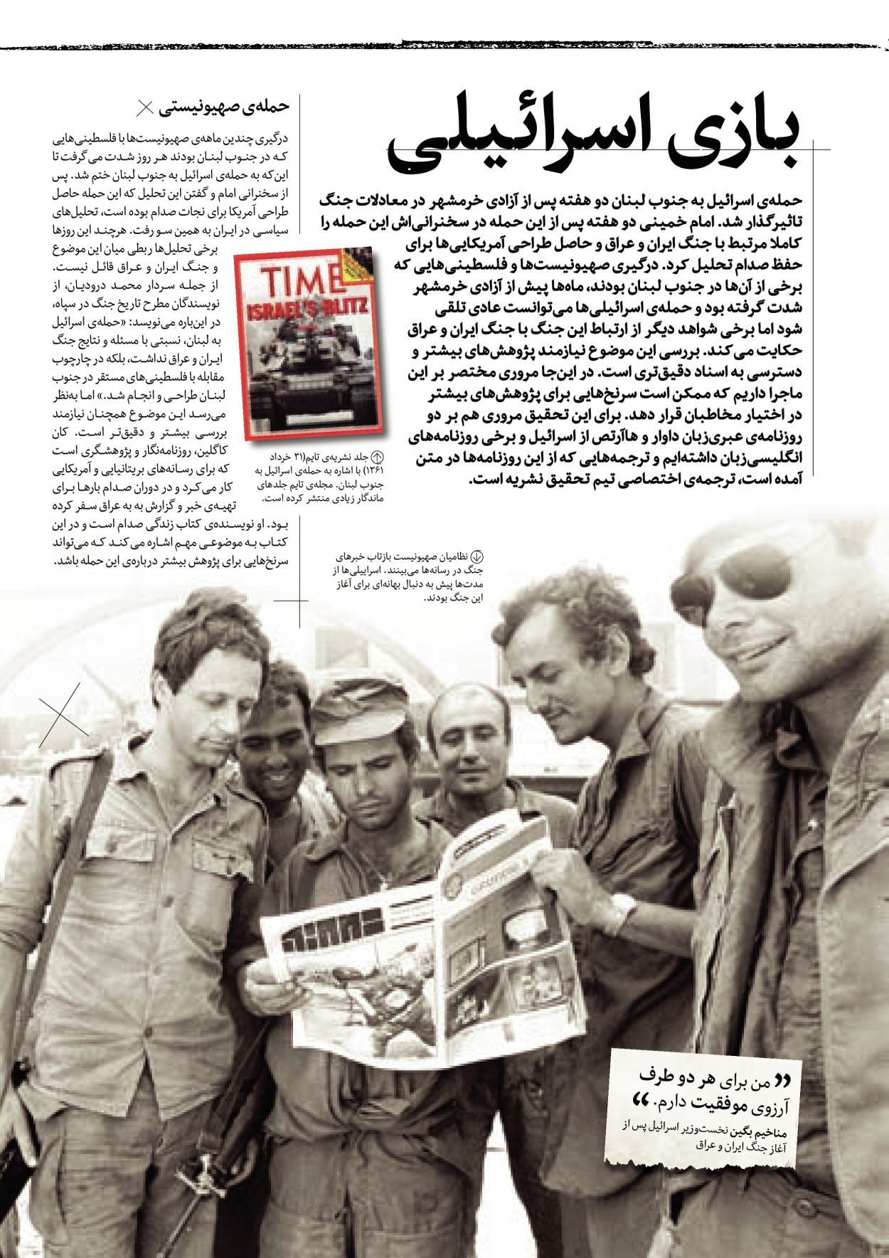 روزنامه ایران - ویژه نامه سطرهای ناخوانده - ۰۳ خرداد ۱۴۰۲ - صفحه ۷۲