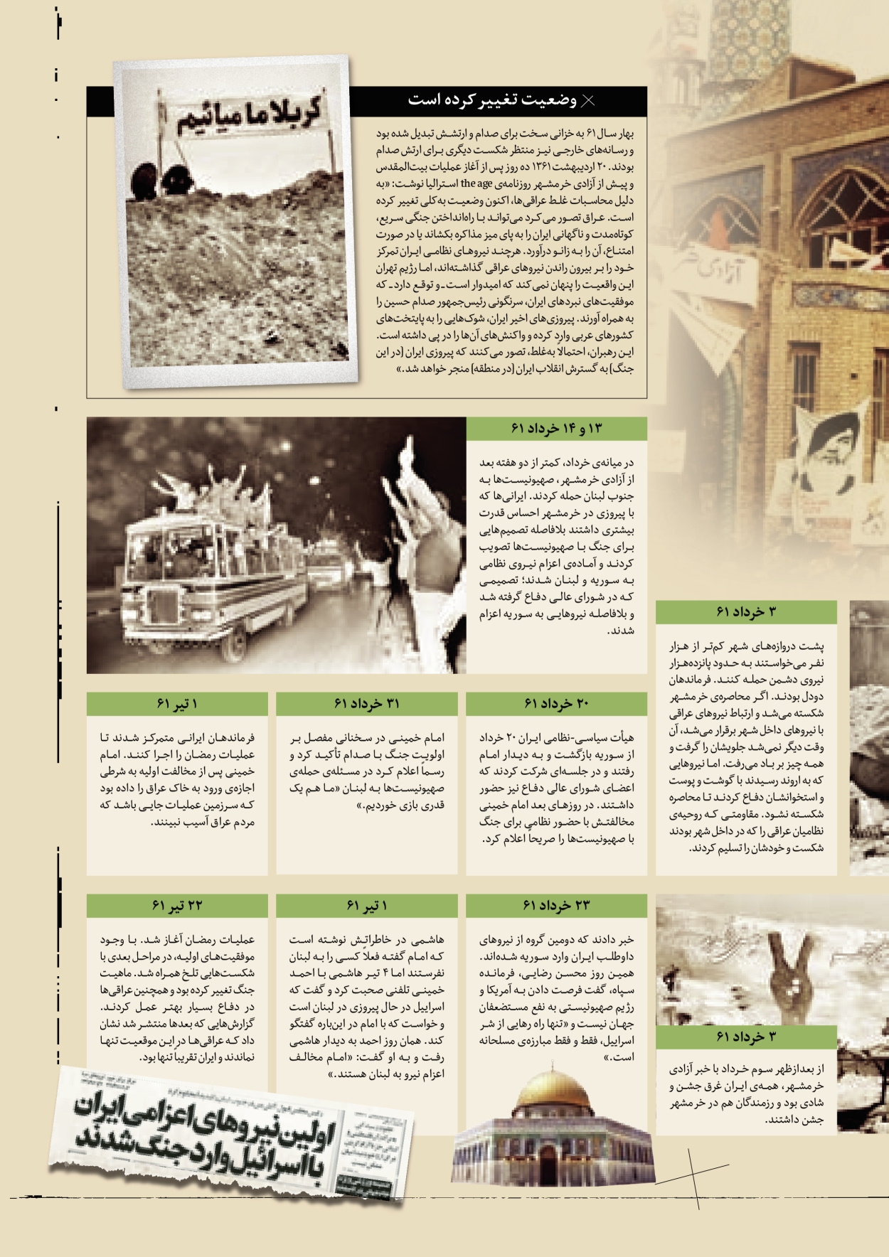 روزنامه ایران - ویژه نامه سطرهای ناخوانده - ۰۳ خرداد ۱۴۰۲ - صفحه ۹