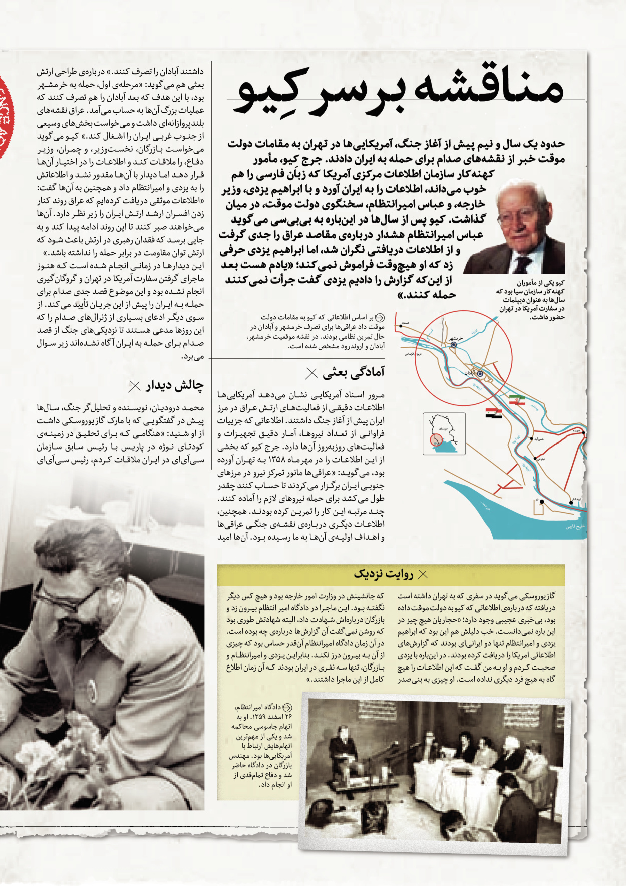 روزنامه ایران - ویژه نامه سطرهای ناخوانده - ۰۳ خرداد ۱۴۰۲ - صفحه ۱۰۰