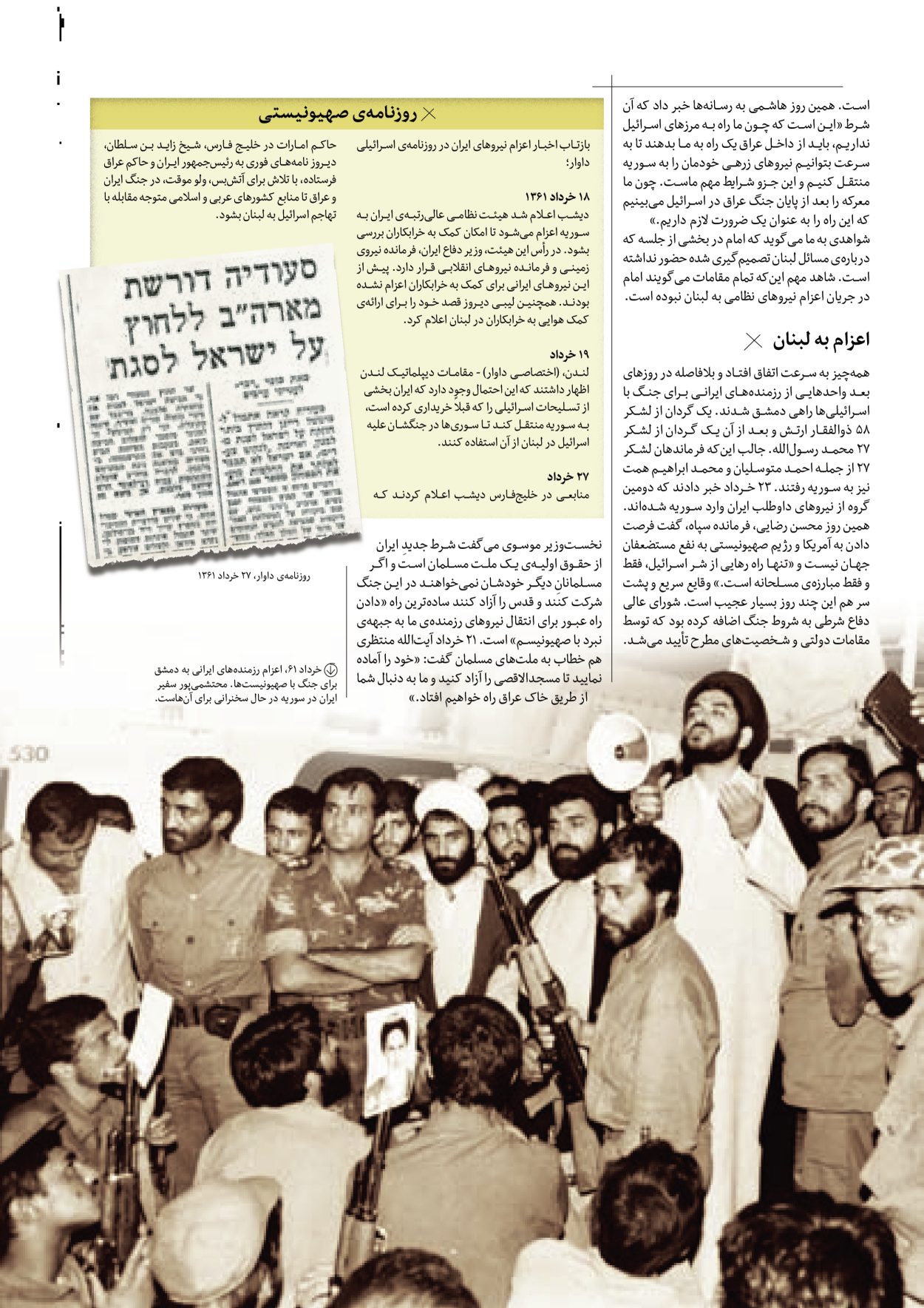 روزنامه ایران - ویژه نامه سطرهای ناخوانده - ۰۳ خرداد ۱۴۰۲ - صفحه ۷۵