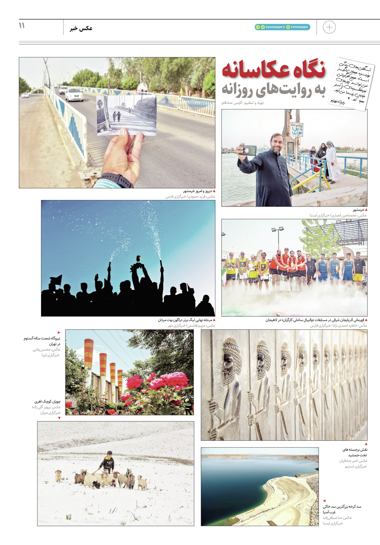  - شماره  - ۰۴ خرداد ۱۴۰۲