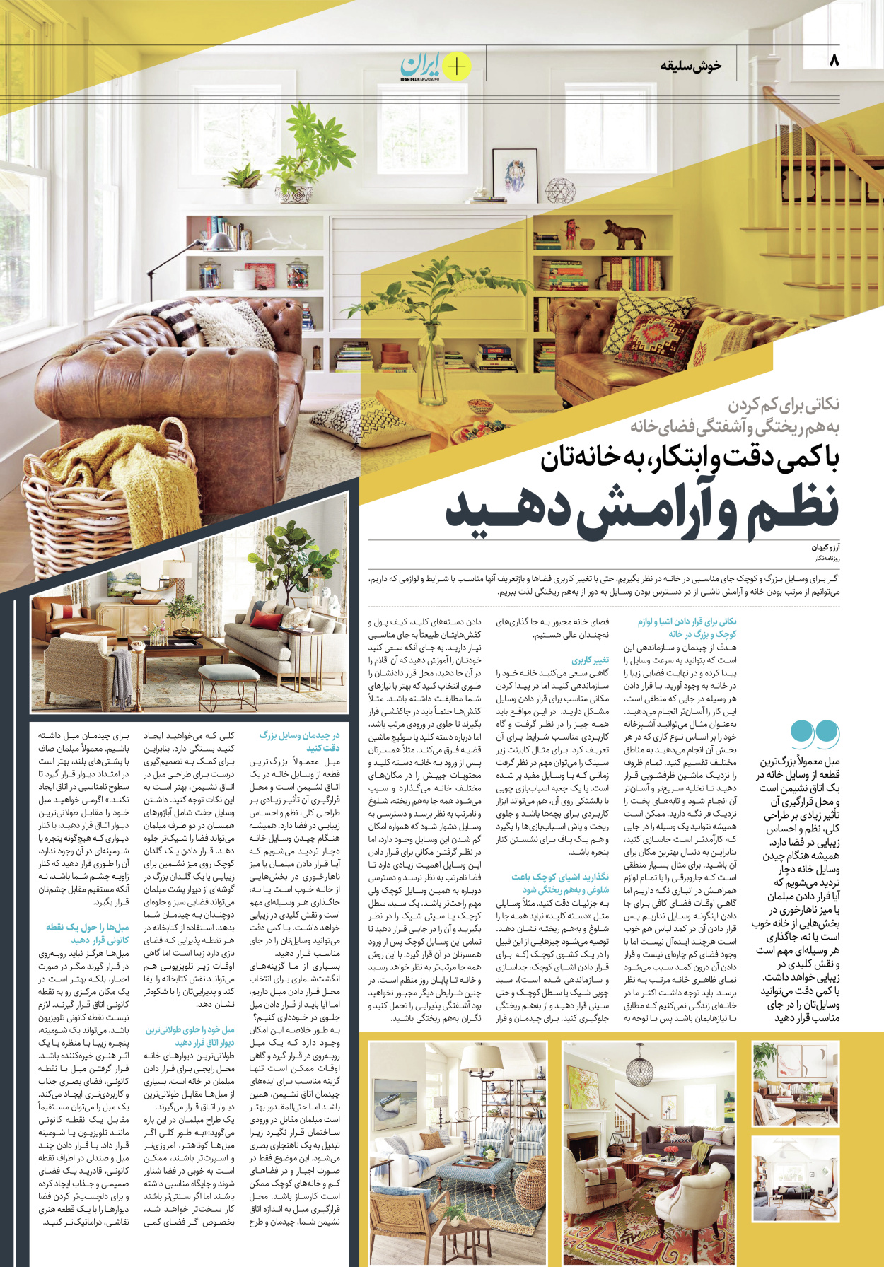  - شماره  - ۰۴ خرداد ۱۴۰۲