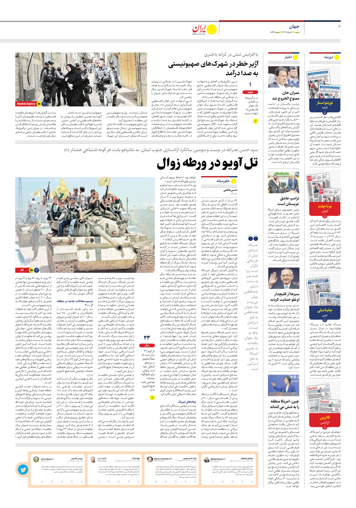روزنامه ایران - شماره هشت هزار و صد و نود و چهار - ۰۶ خرداد ۱۴۰۲ - صفحه ۶