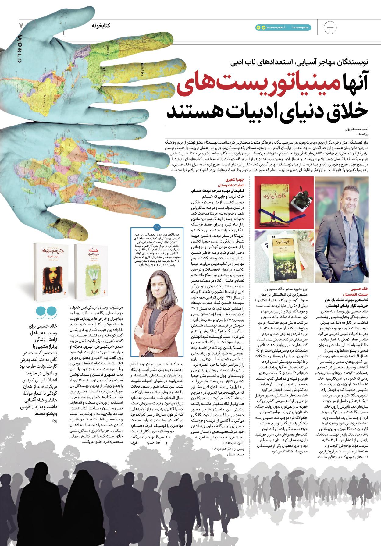 روزنامه ایران - ویژه نامه پلاس۸۱۹۴ - ۰۶ خرداد ۱۴۰۲ - صفحه ۷
