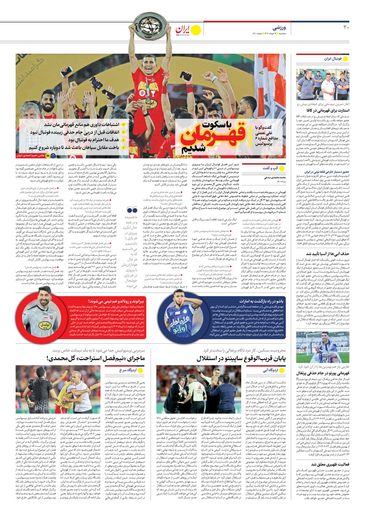 روزنامه ایران - شماره هشت هزار و دویست - ۱۶ خرداد ۱۴۰۲ - صفحه ۲۰