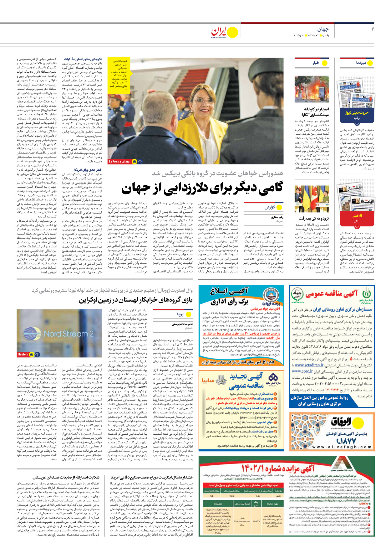 روزنامه ایران - شماره هشت هزار و دویست و چهار - ۲۱ خرداد ۱۴۰۲ - صفحه ۴