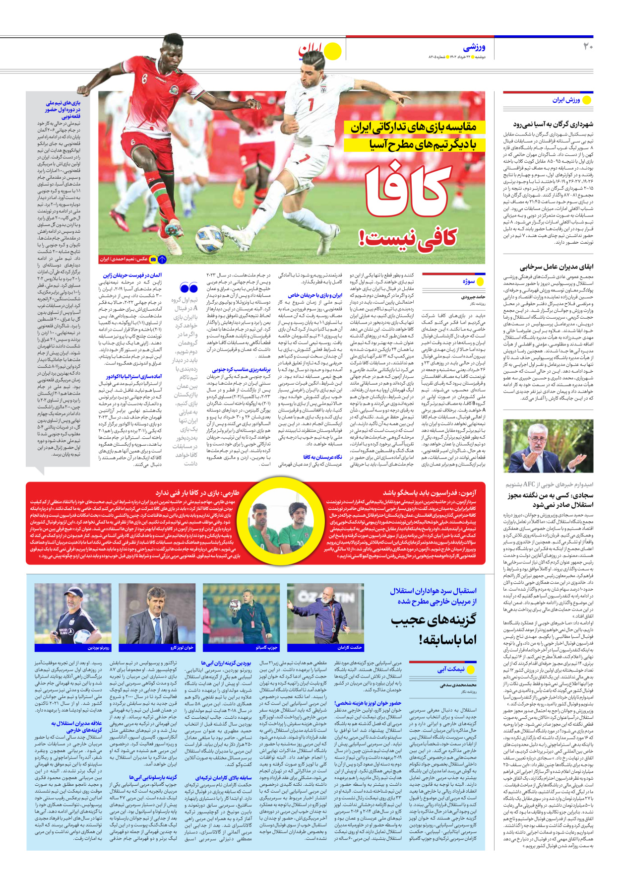 روزنامه ایران - شماره هشت هزار و دویست و پنج - ۲۲ خرداد ۱۴۰۲ - صفحه ۲۰