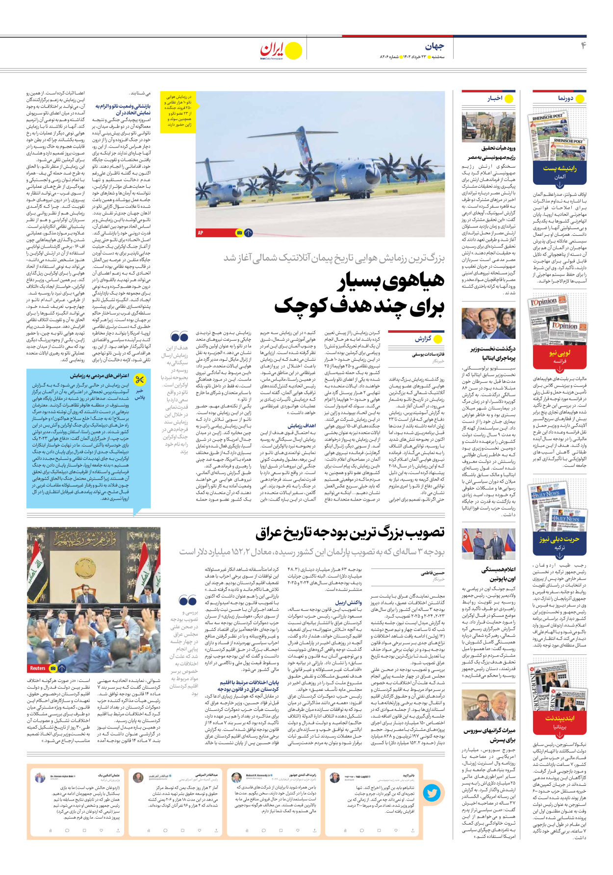 روزنامه ایران - شماره هشت هزار و دویست و شش - ۲۳ خرداد ۱۴۰۲ - صفحه ۴