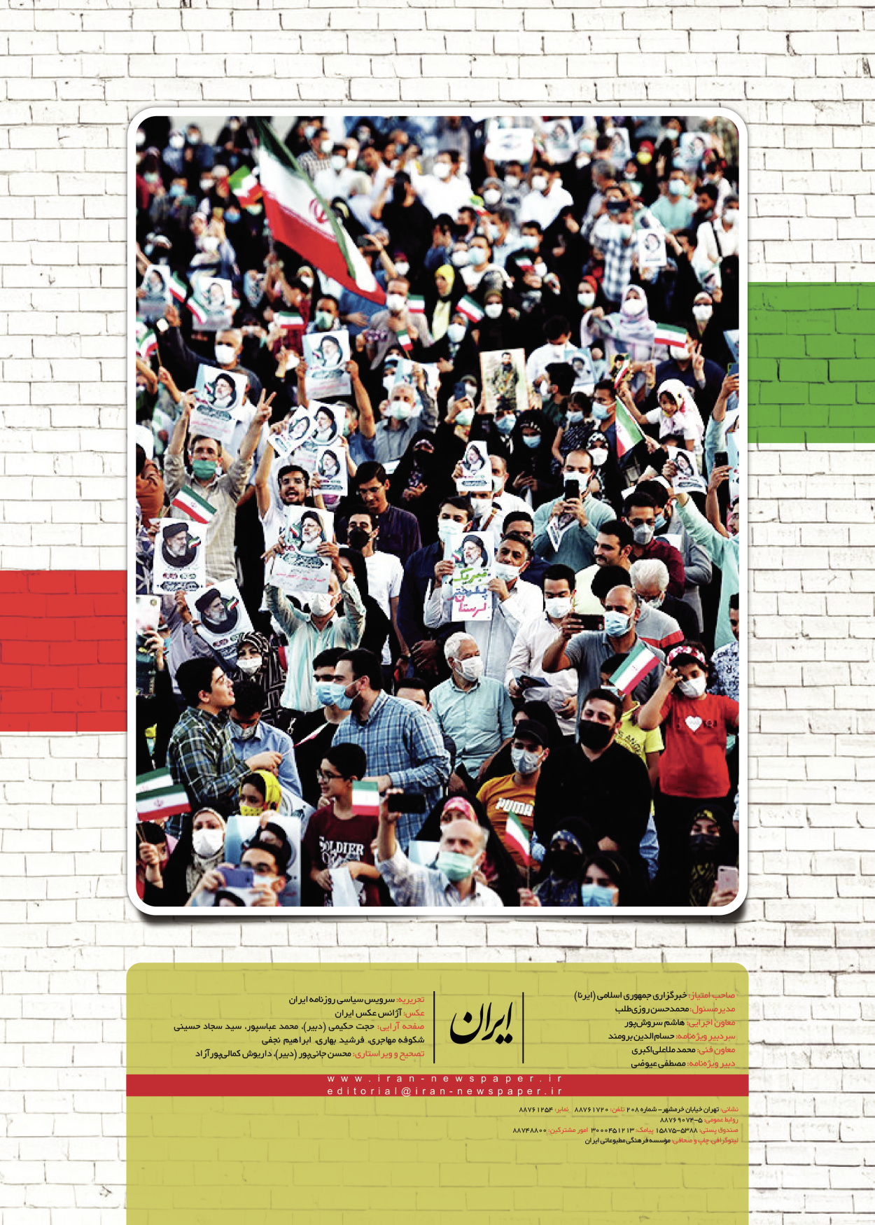 روزنامه ایران - ویژه نامه ویژه سالگرد انتخابات ریاست جمهوری - ۲۸ خرداد ۱۴۰۲ - صفحه ۴۰