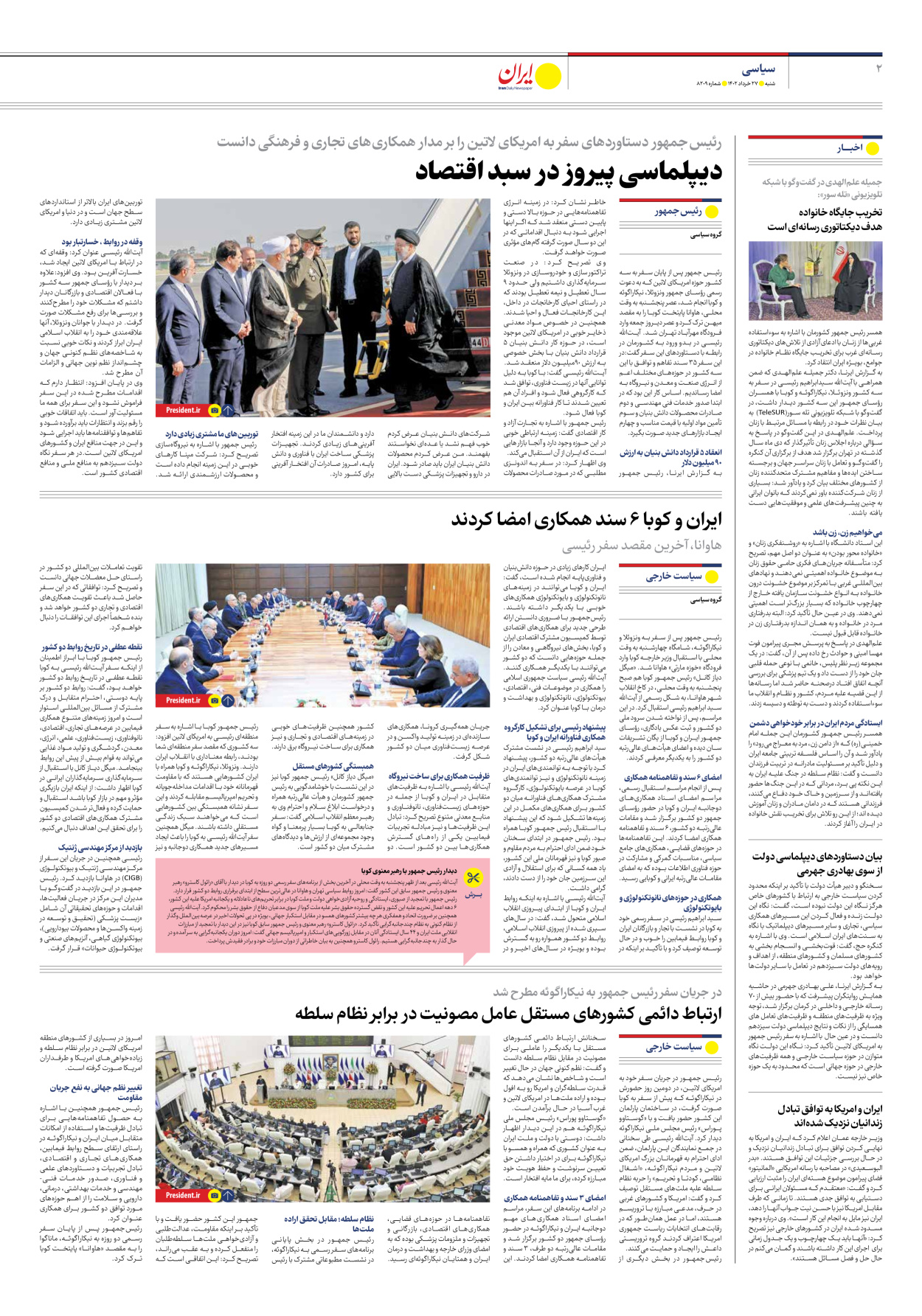 روزنامه ایران - شماره هشت هزار و دویست و نه - ۲۷ خرداد ۱۴۰۲ - صفحه ۲