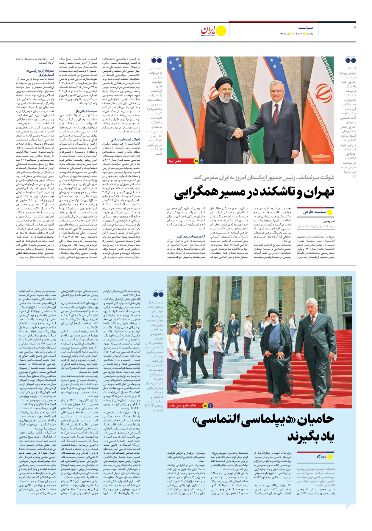 روزنامه ایران - شماره هشت هزار و دویست و ده - ۲۸ خرداد ۱۴۰۲ - صفحه ۶