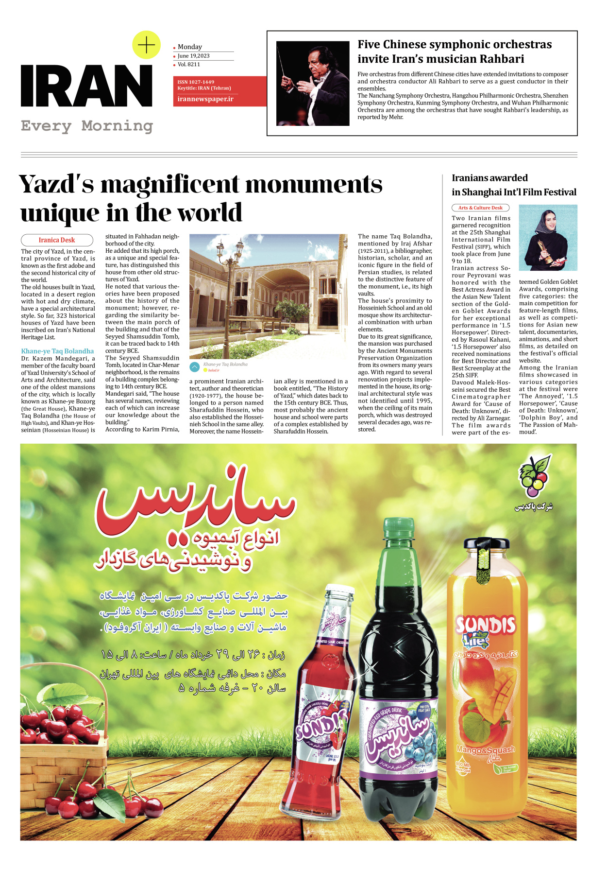 روزنامه ایران - ویژه نامه پلاس۸۲۱۱ - ۲۹ خرداد ۱۴۰۲ - صفحه ۱۶