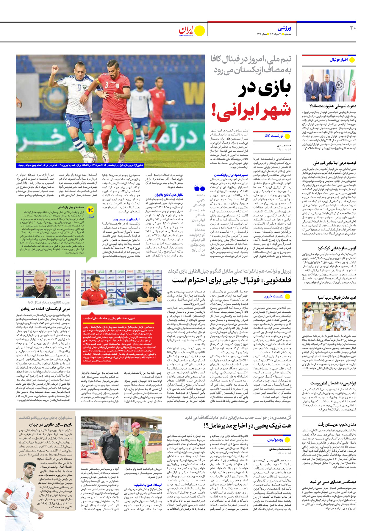 روزنامه ایران - شماره هشت هزار و دویست و دوازده - ۳۰ خرداد ۱۴۰۲ - صفحه ۲۰