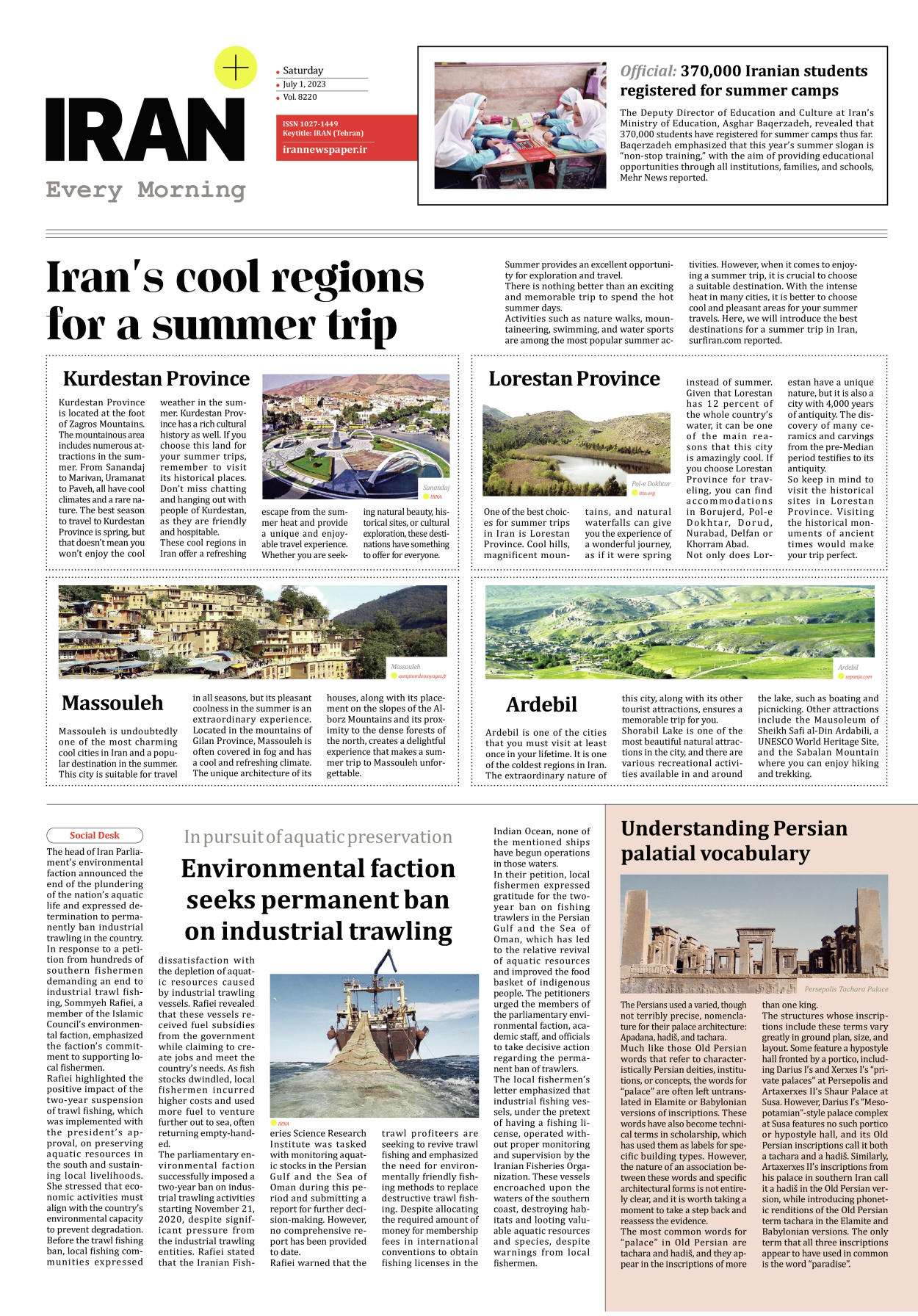 روزنامه ایران - ویژه نامه پلاس۸۲۲۰ - ۱۰ تیر ۱۴۰۲ - صفحه ۱۶