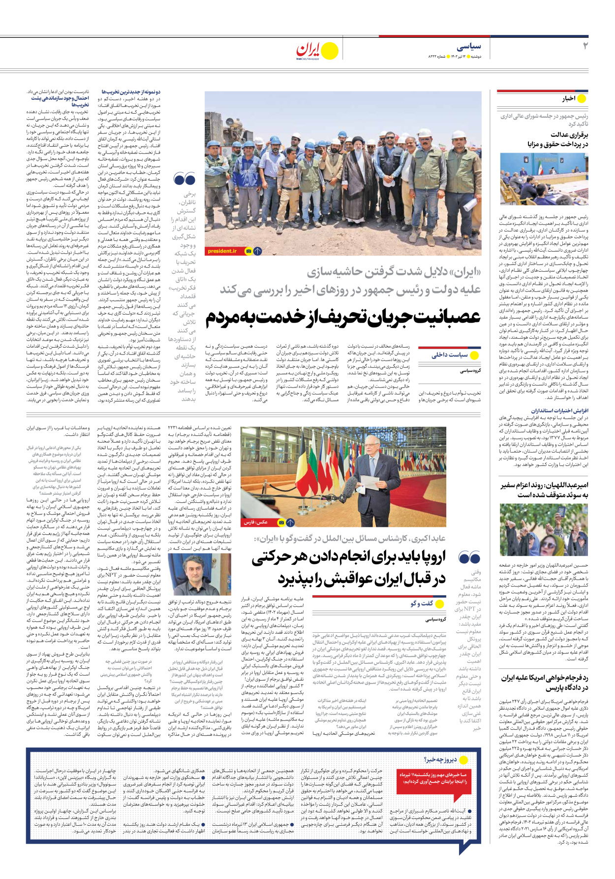 روزنامه ایران - شماره هشت هزار و دویست و بیست و دو - ۱۲ تیر ۱۴۰۲ - صفحه ۲