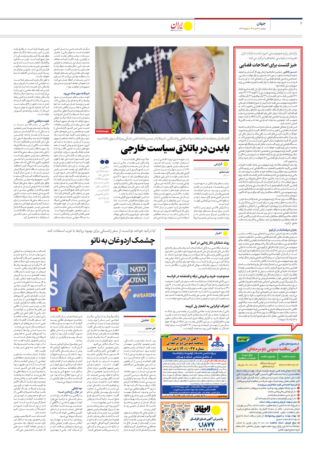 روزنامه ایران - شماره هشت هزار و دویست و بیست و هشت - ۱۹ تیر ۱۴۰۲ - صفحه ۴