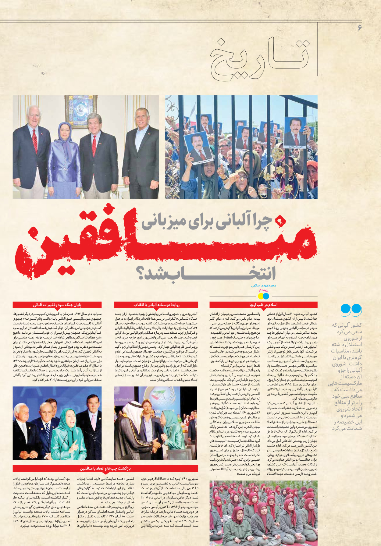 روزنامه ایران - ویژه نامه جمعه۳۵ - ۲۲ تیر ۱۴۰۲ - صفحه ۶