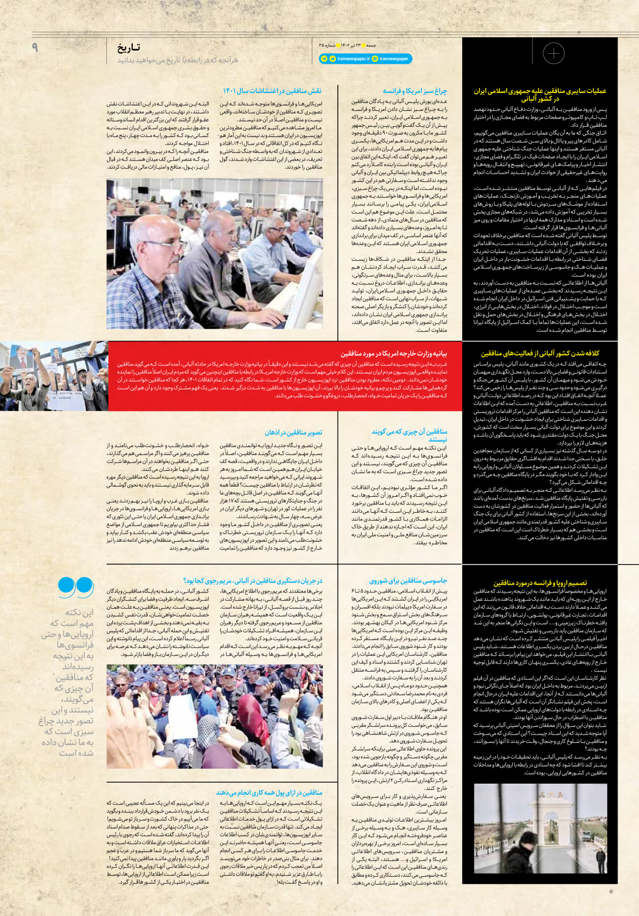 روزنامه ایران - ویژه نامه جمعه۳۵ - ۲۲ تیر ۱۴۰۲ - صفحه ۹