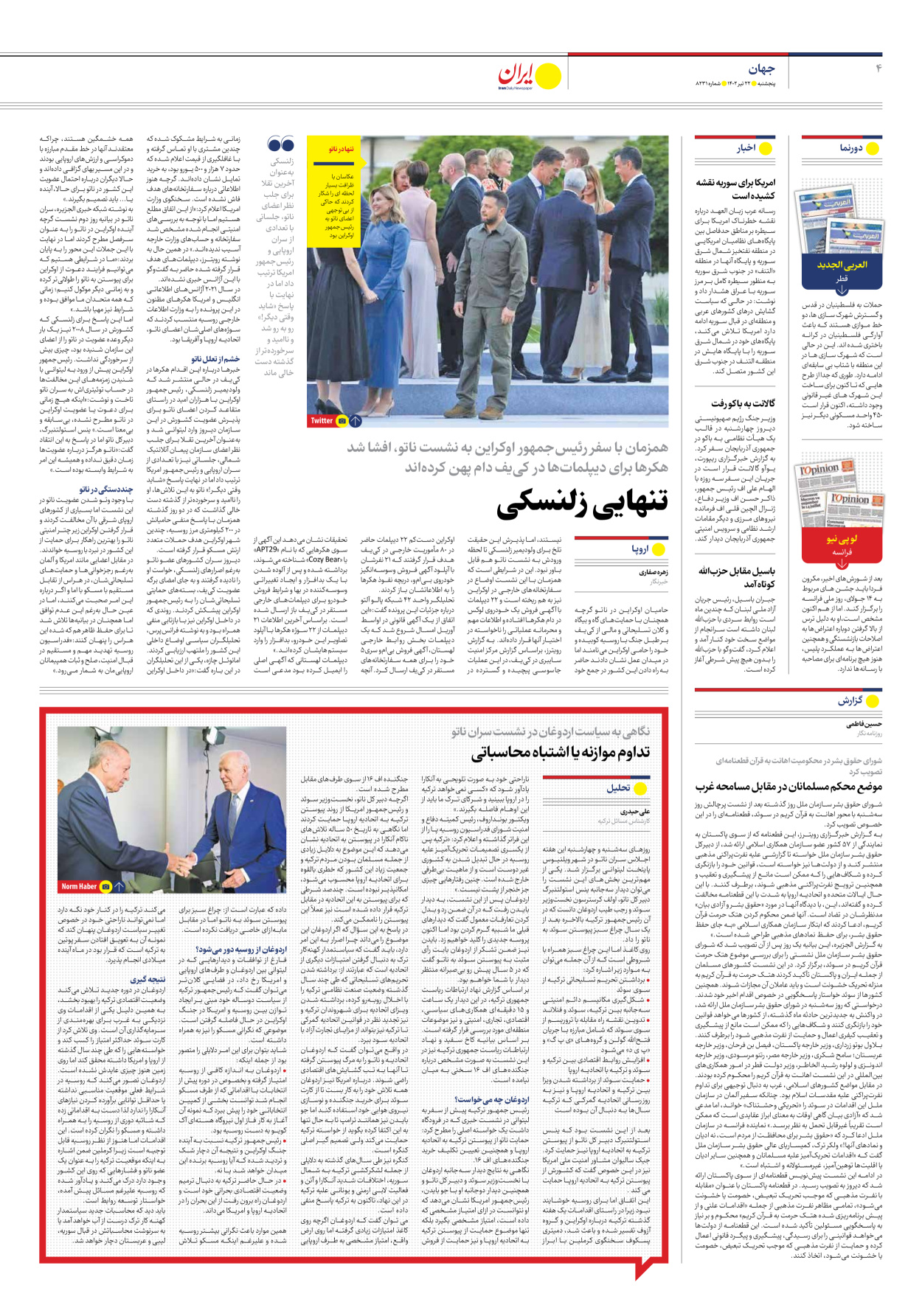 روزنامه ایران - شماره هشت هزار و دویست و سی و یک - ۲۲ تیر ۱۴۰۲ - صفحه ۴