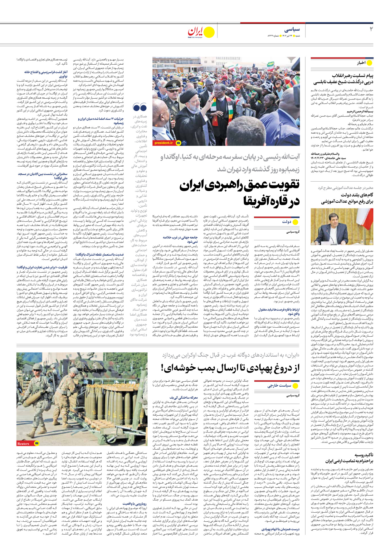 روزنامه ایران - شماره هشت هزار و دویست و سی و دو - ۲۴ تیر ۱۴۰۲ - صفحه ۲